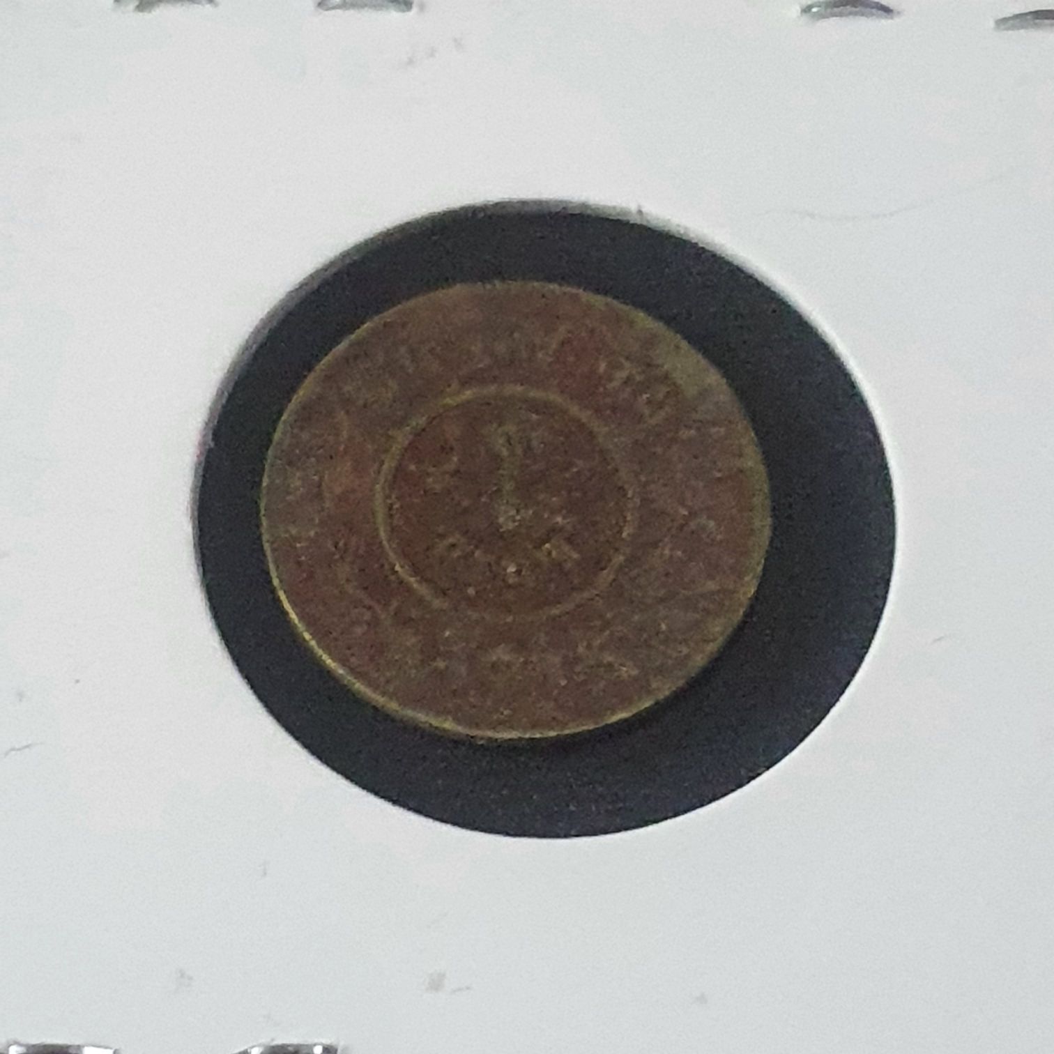 1 Paisa  coin collectible - Main Image 2