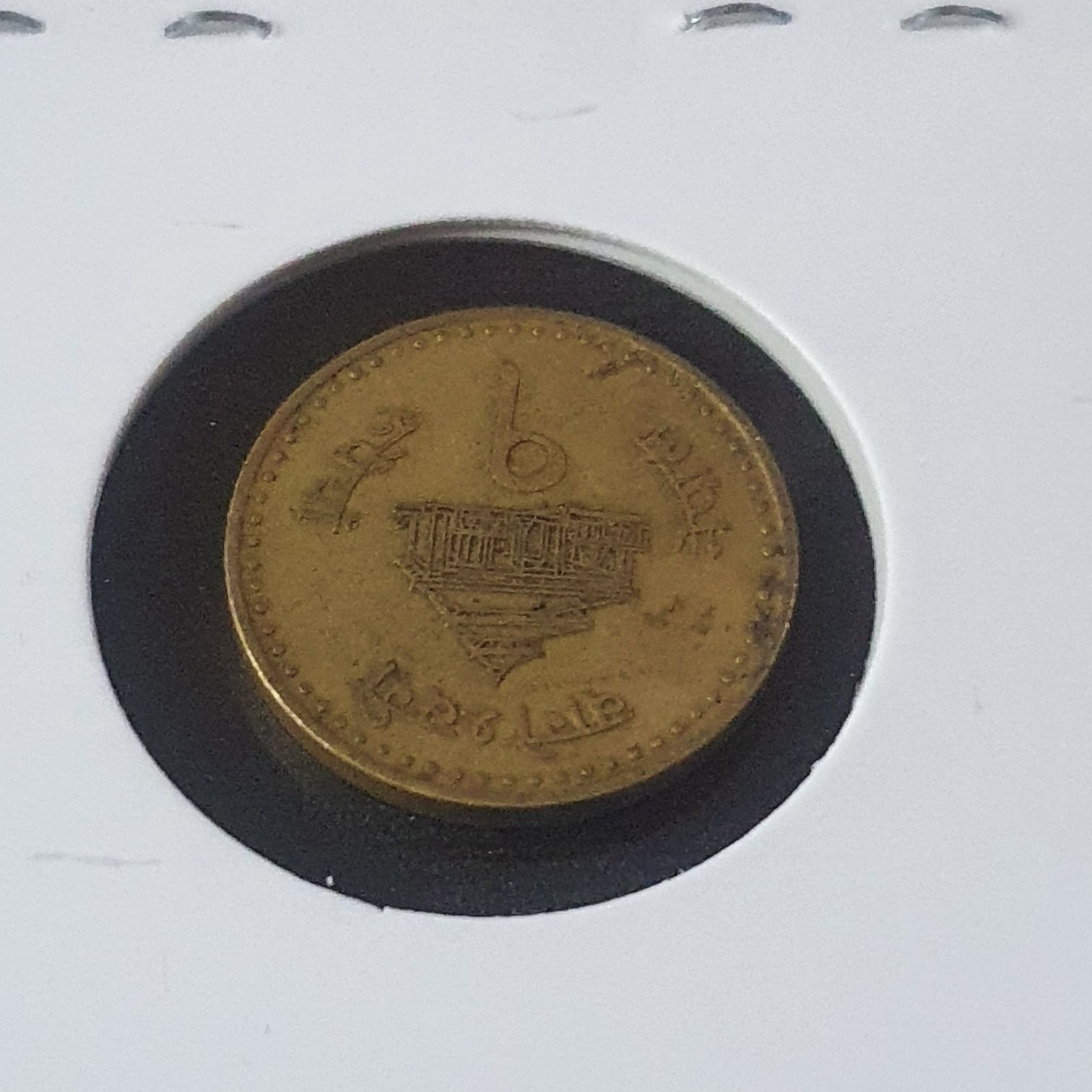 1 Paisa  coin collectible - Main Image 2