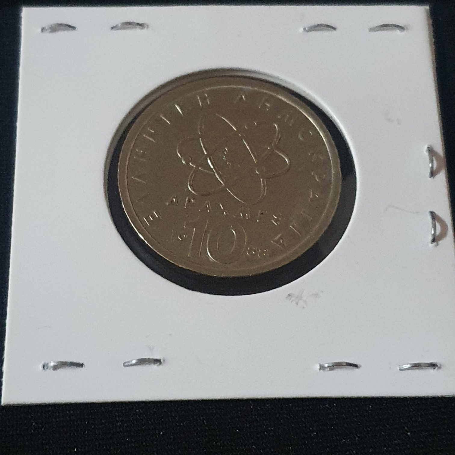 1988 10 Dracmas  coin collectible - Main Image 2
