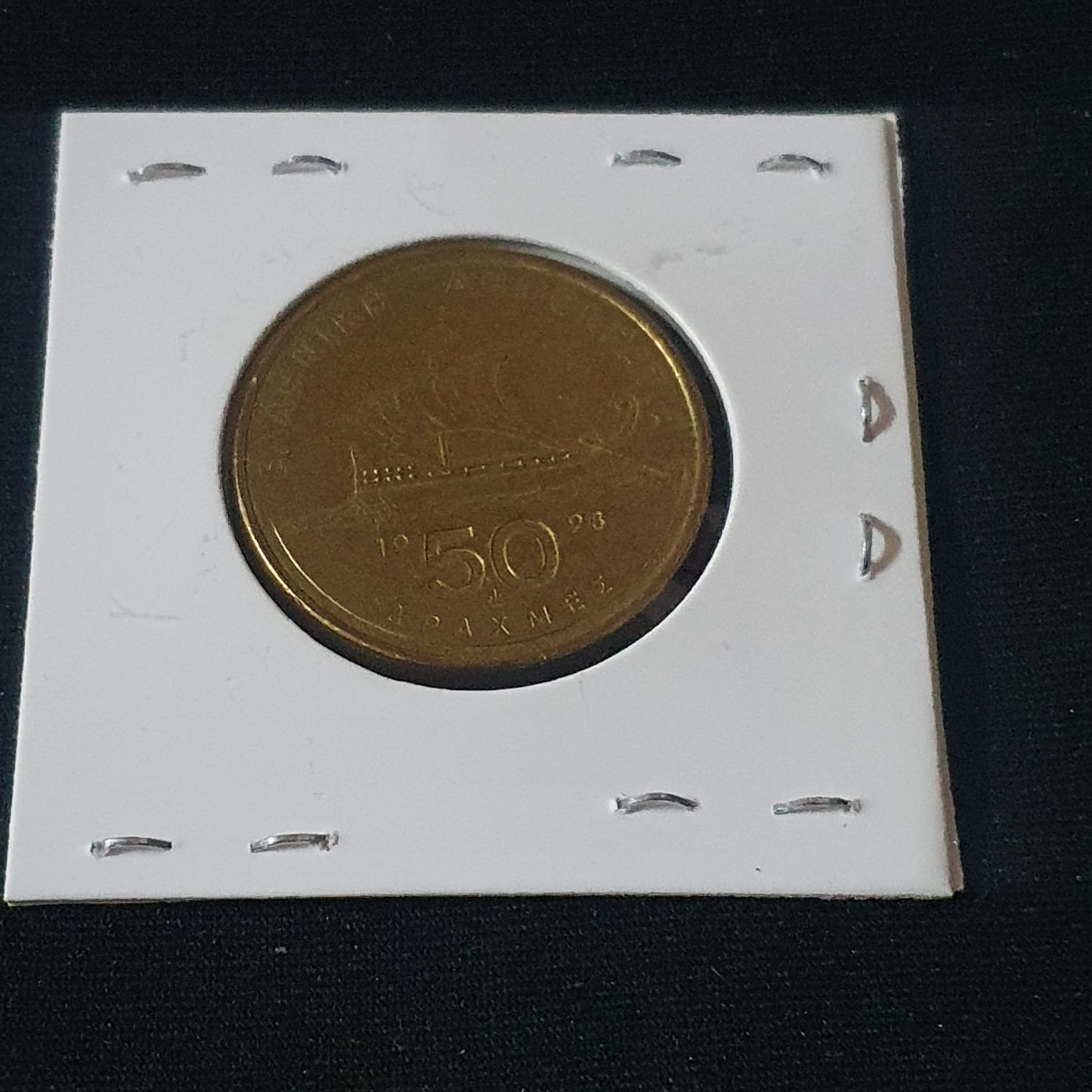 50 Dracmas  coin collectible - Main Image 2