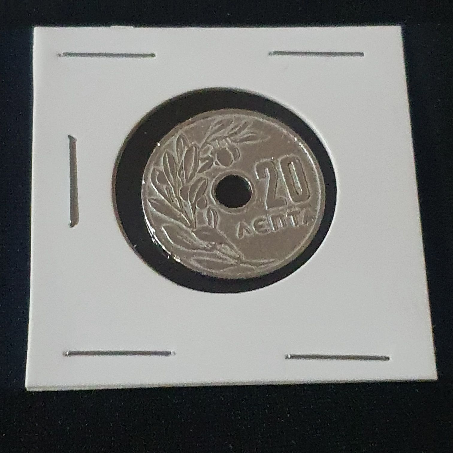 20 Lepta  coin collectible - Main Image 2