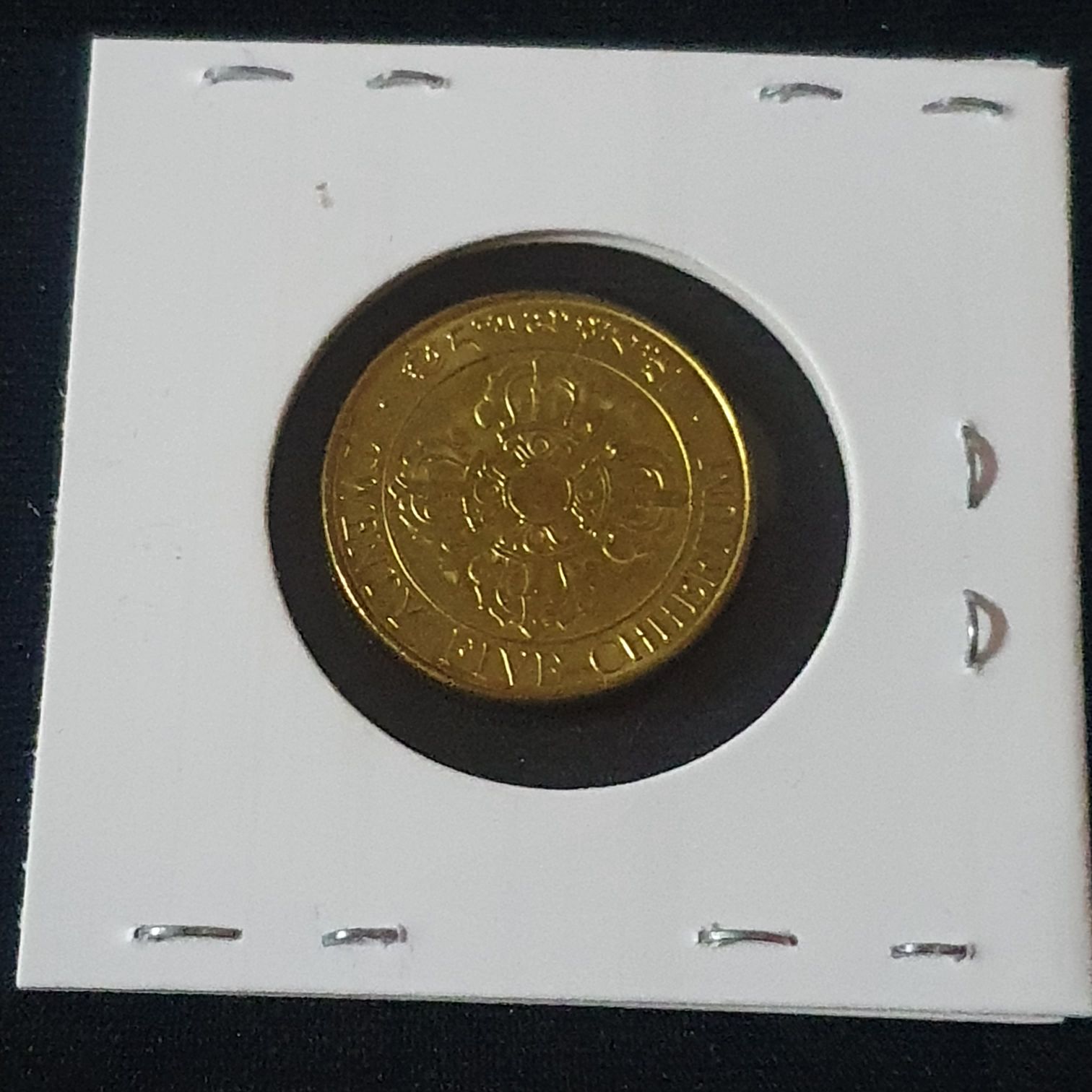 25 Chetrum  coin collectible - Main Image 2