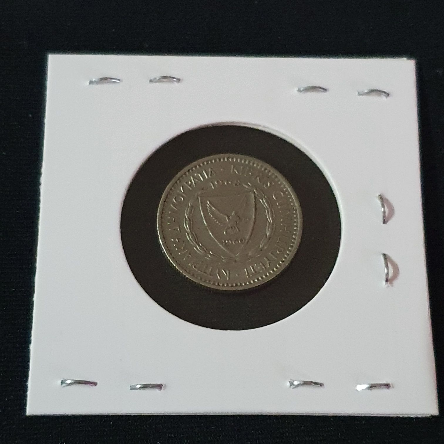 25 Mils  coin collectible - Main Image 2