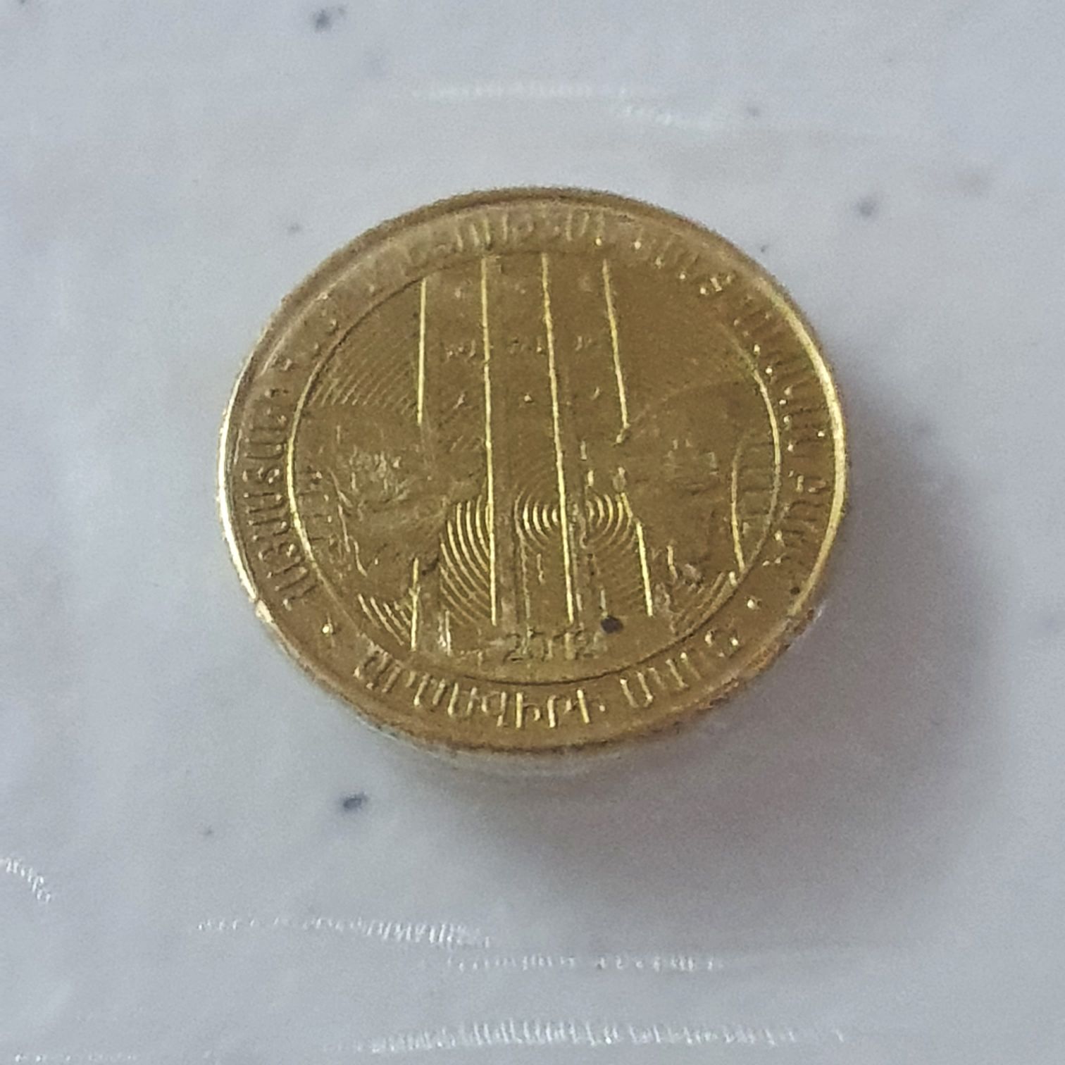 50 Dram  coin collectible - Main Image 2