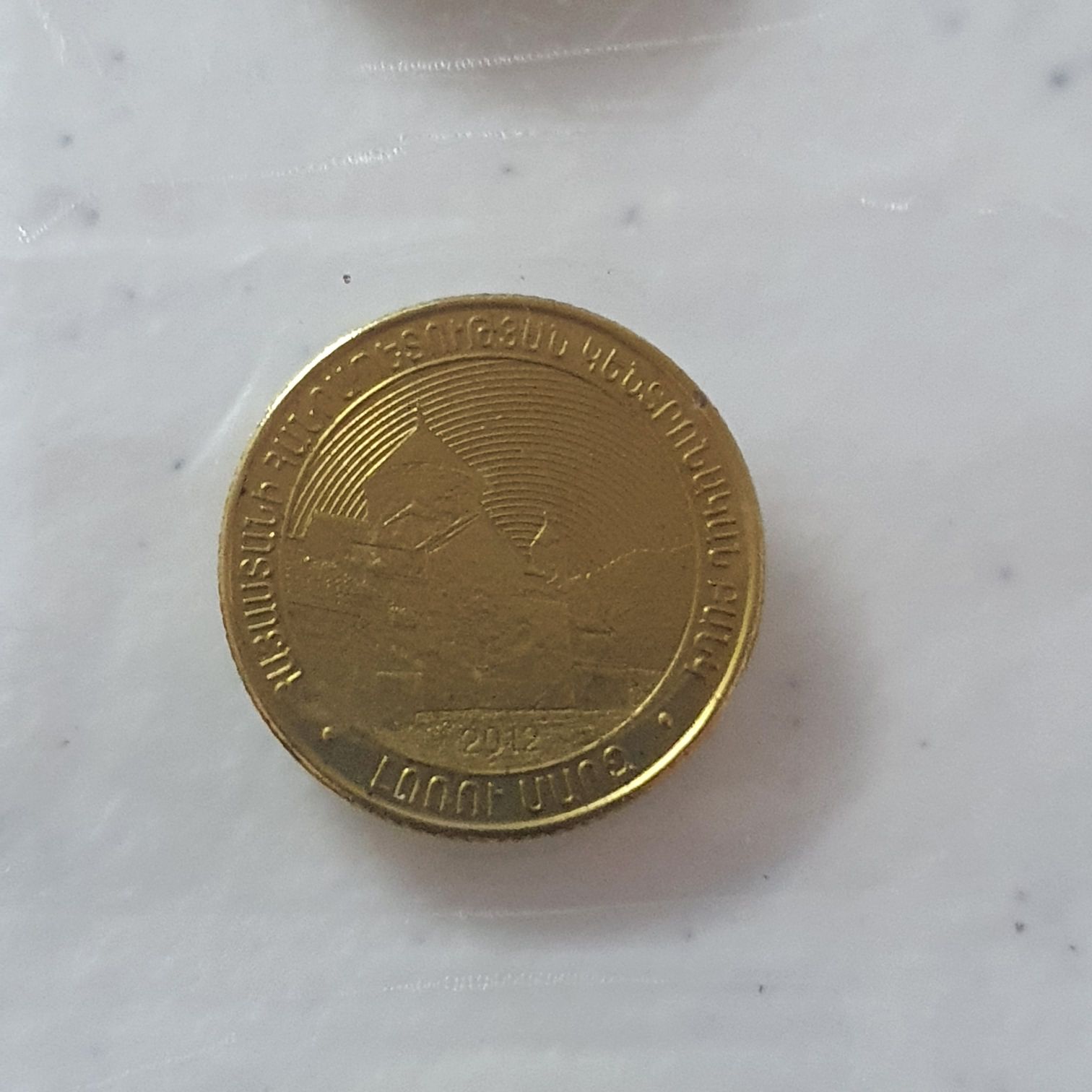50 Dram  coin collectible - Main Image 2