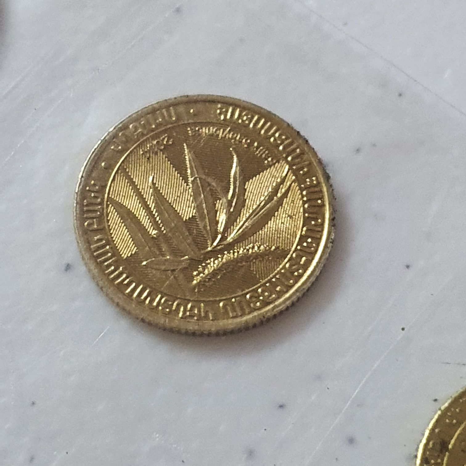 200 Dram  coin collectible - Main Image 2