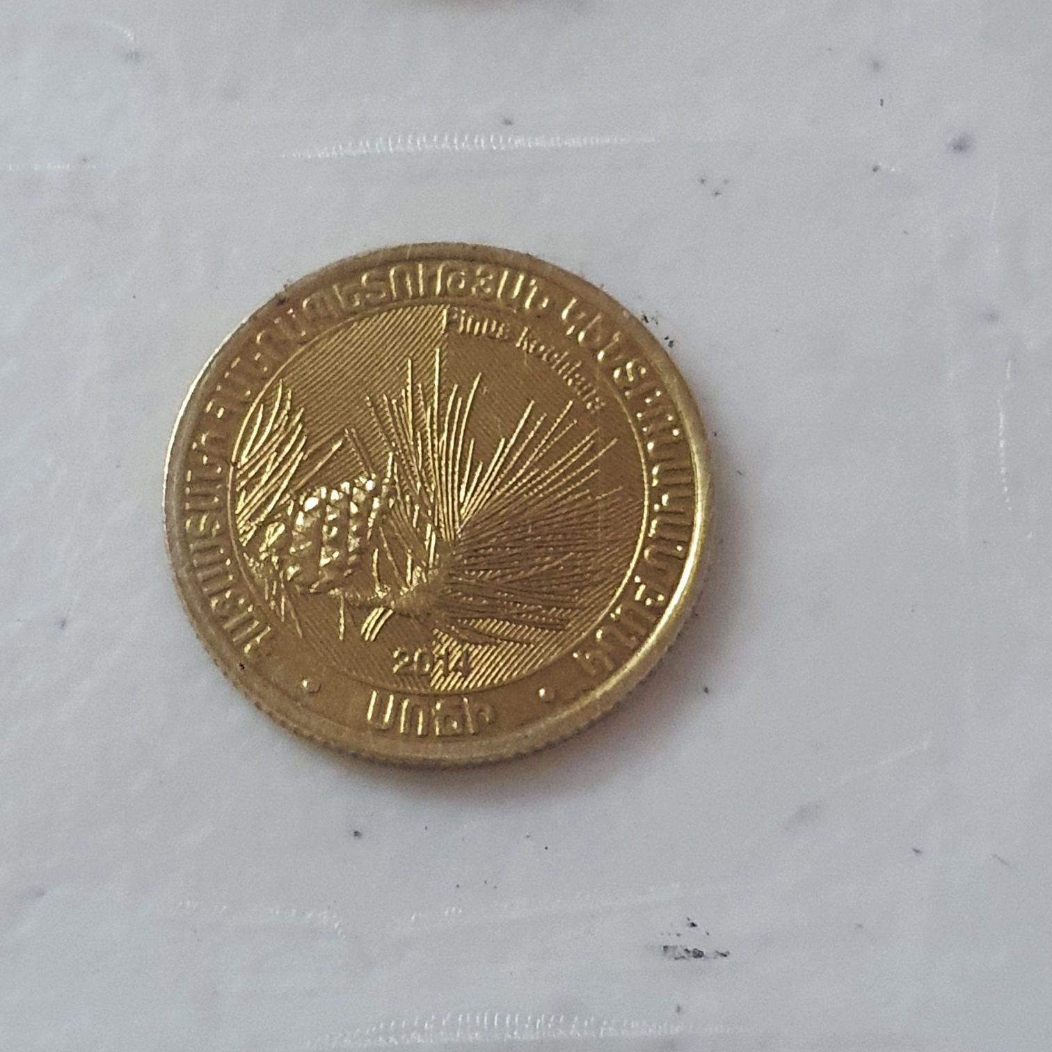 200 Dram  coin collectible - Main Image 2