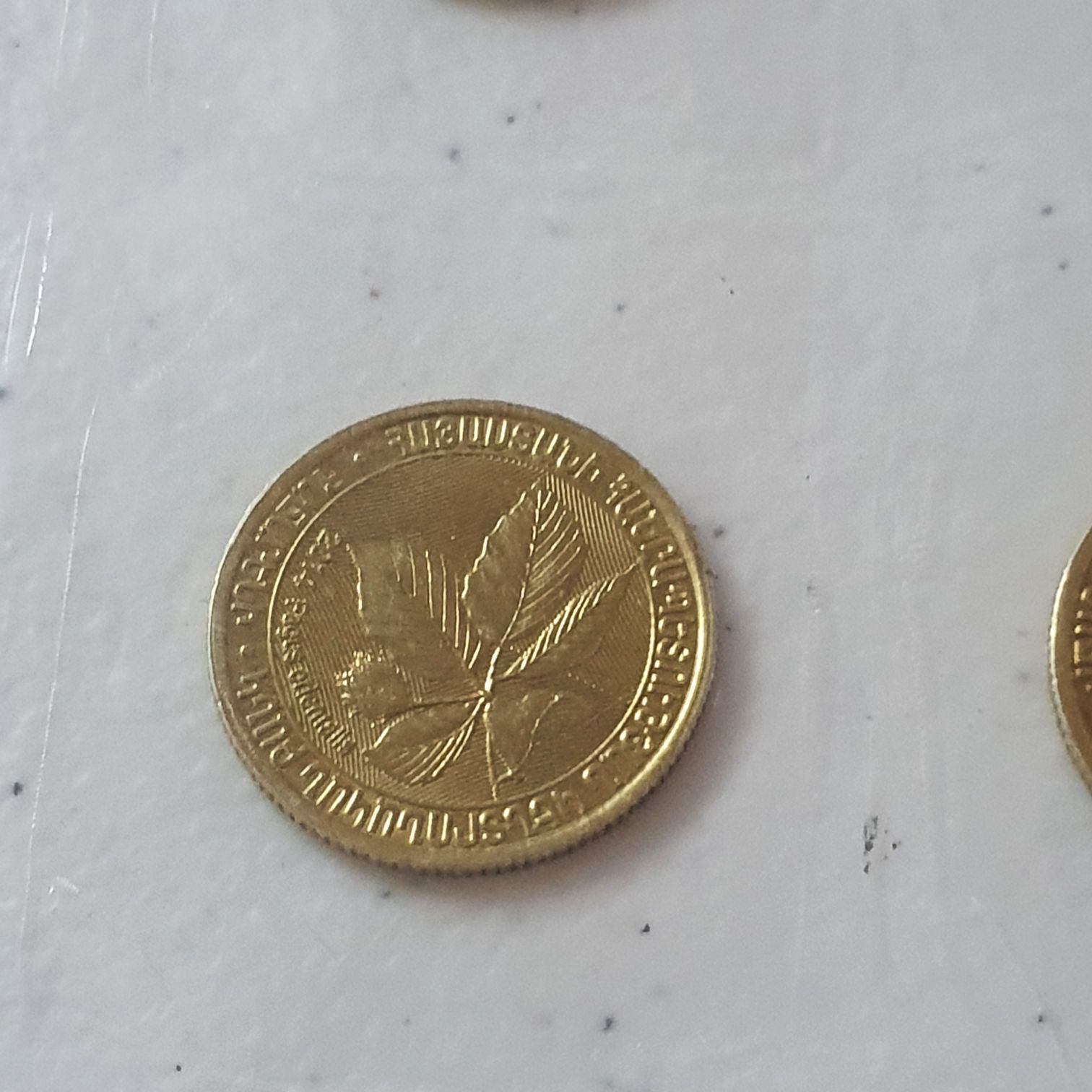 200 Dram  coin collectible - Main Image 2