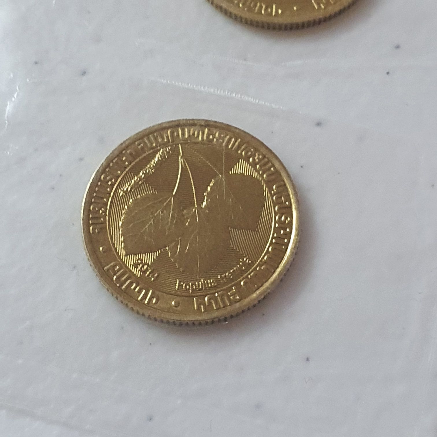 200 Dram  coin collectible - Main Image 2