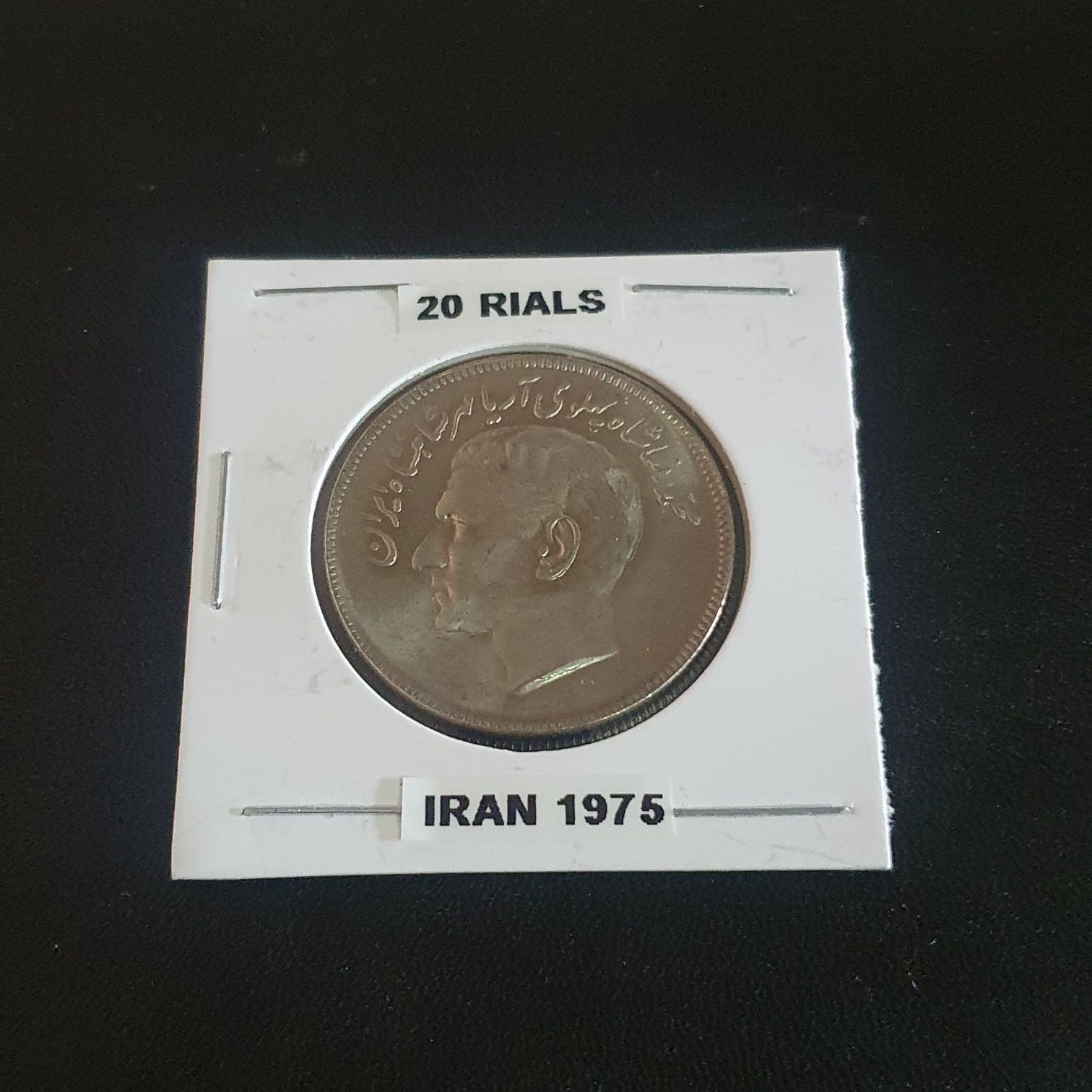 20000 Rials