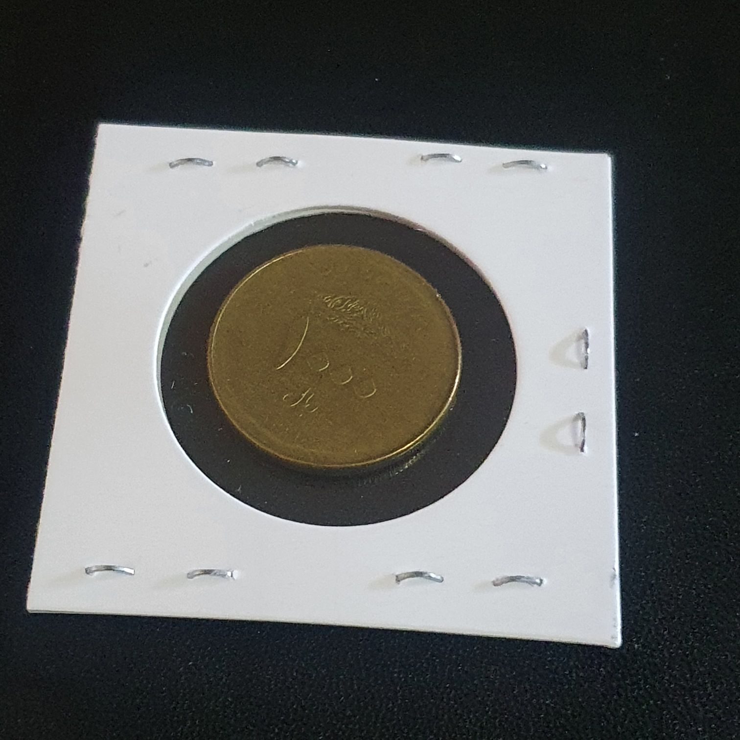 1000 Rials  coin collectible - Main Image 2