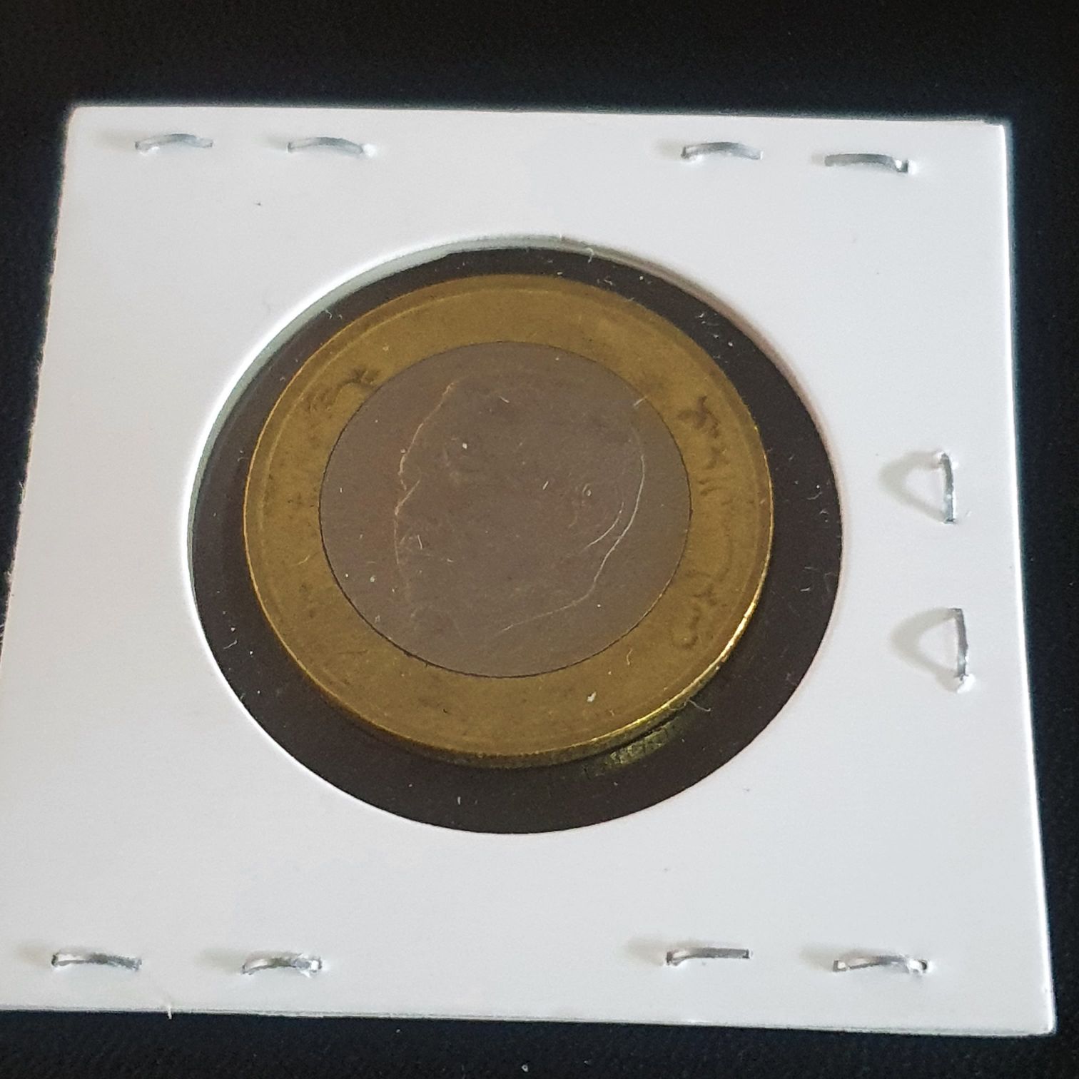 10 Dirham  coin collectible - Main Image 2