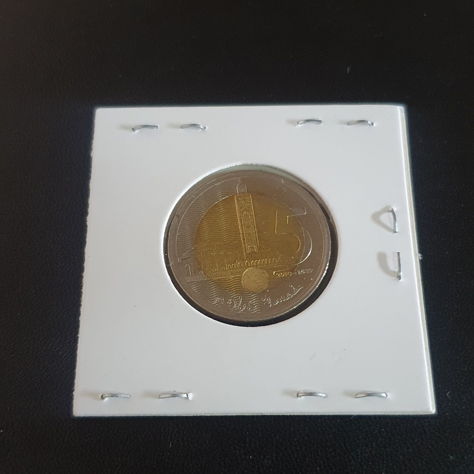 5 Dirham  coin collectible - Main Image 2