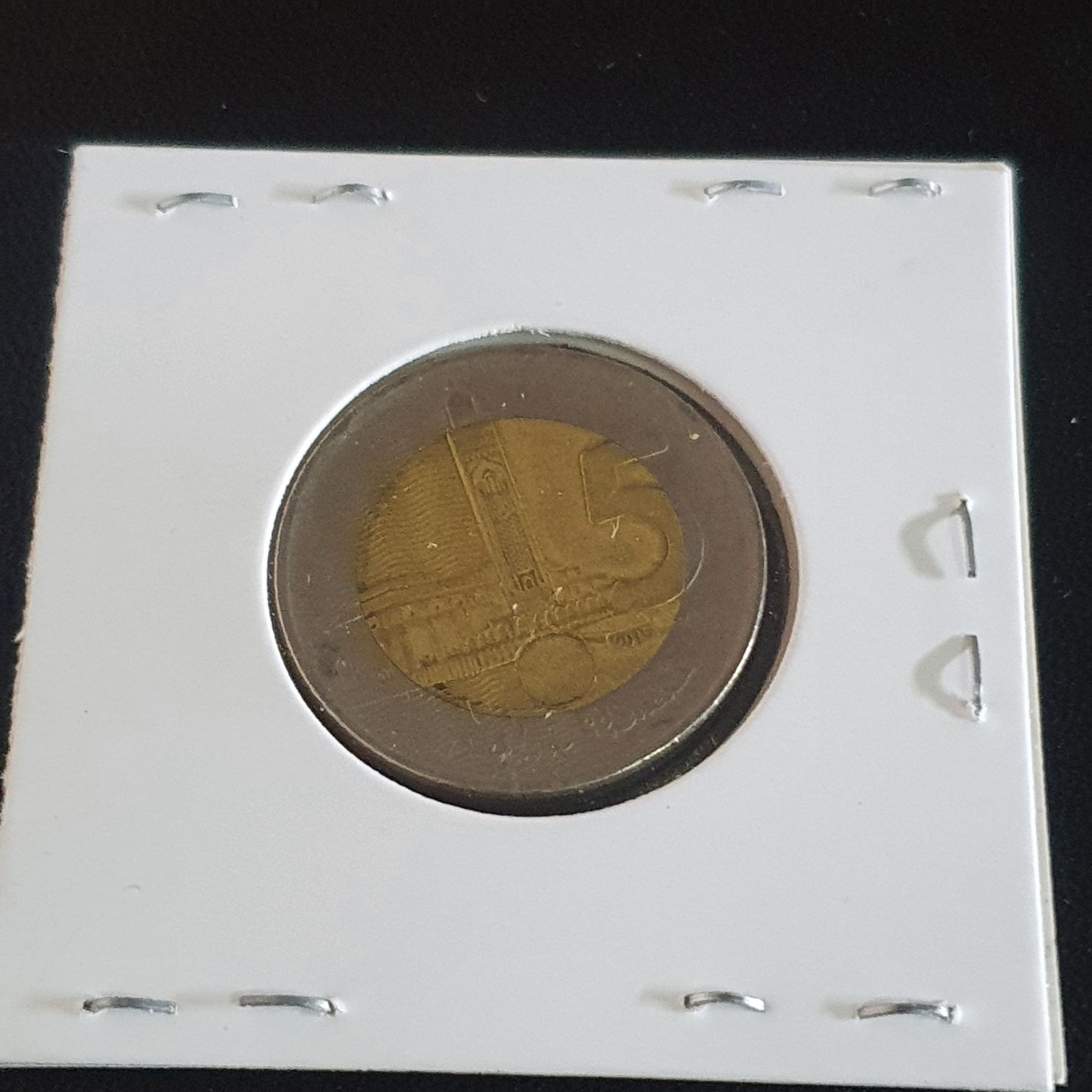 5 Dirham  coin collectible - Main Image 2