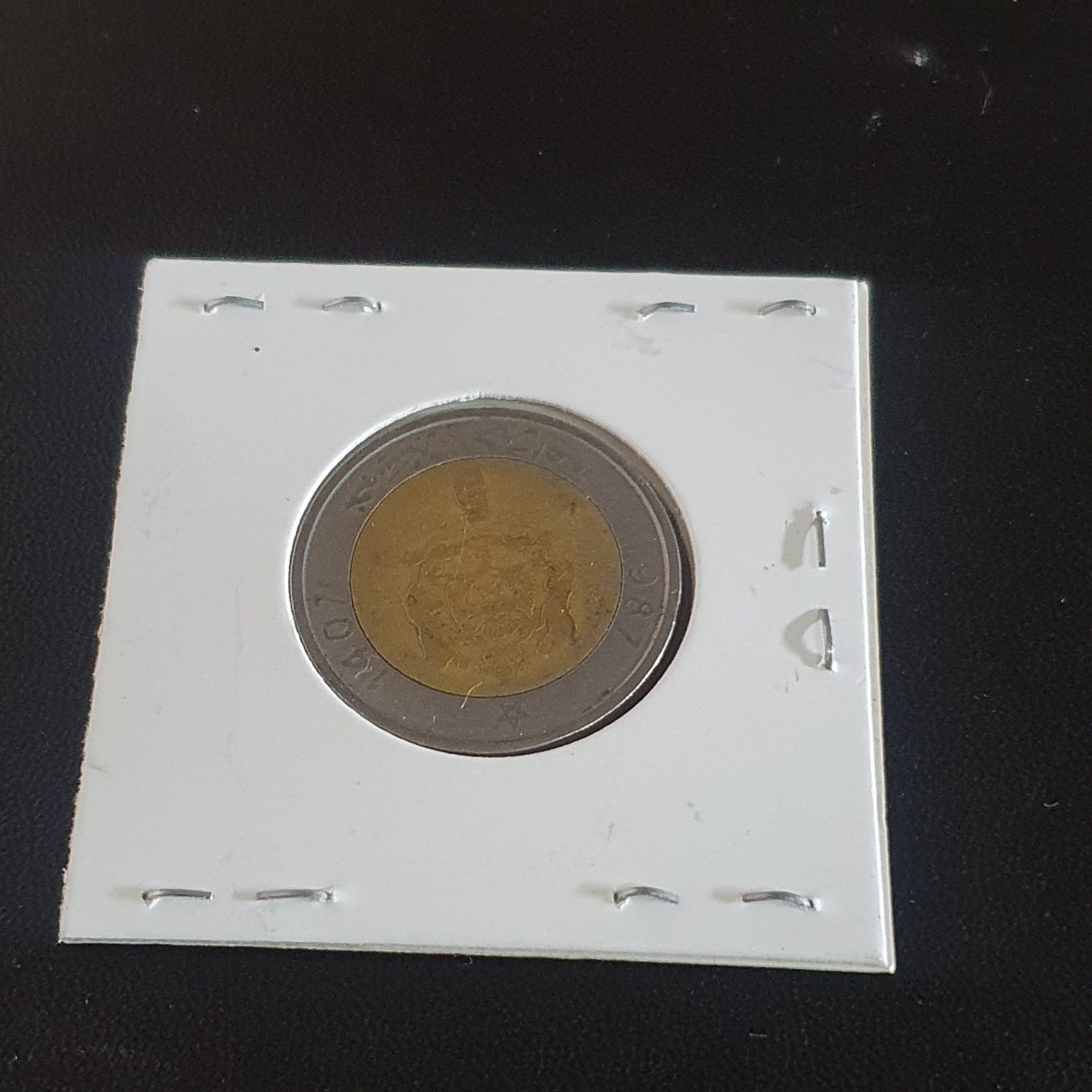 5 Dirham  coin collectible - Main Image 2
