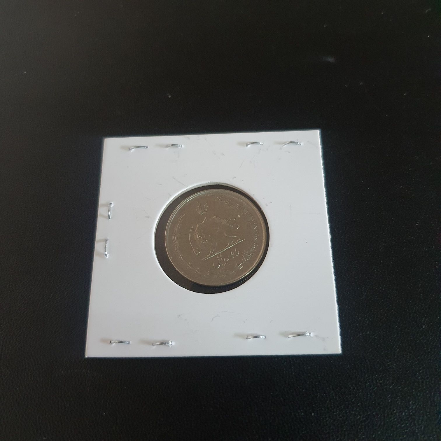 2 Rials  coin collectible - Main Image 2