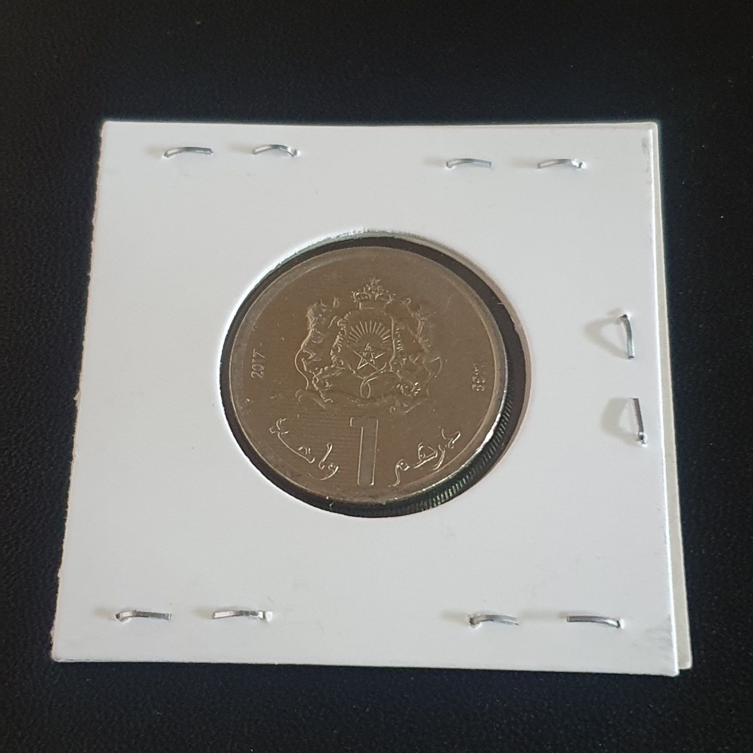 1 Dirham  coin collectible - Main Image 2