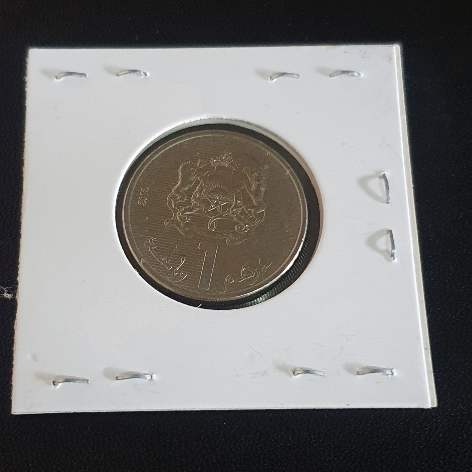 1 Dirham  coin collectible - Main Image 2