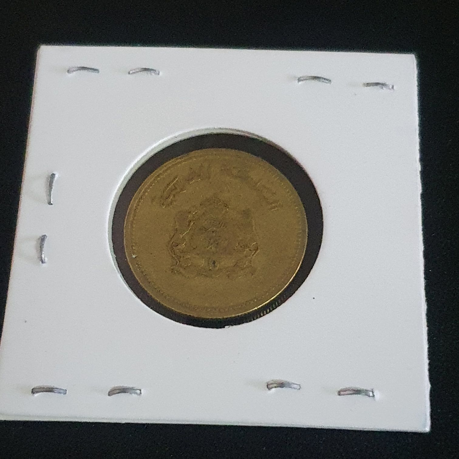 20 Santimat  coin collectible - Main Image 2