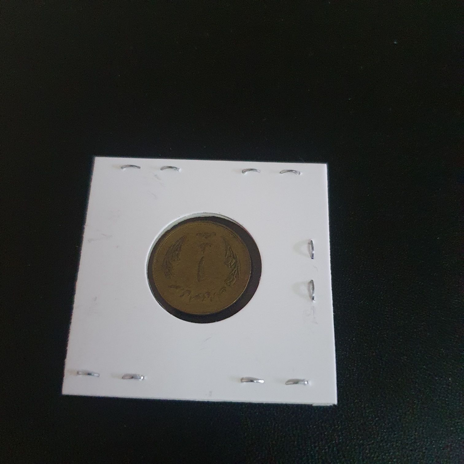 1 Rial  coin collectible - Main Image 2