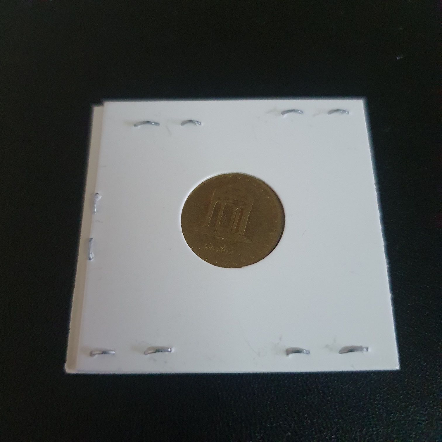 5 Rials  coin collectible - Main Image 2