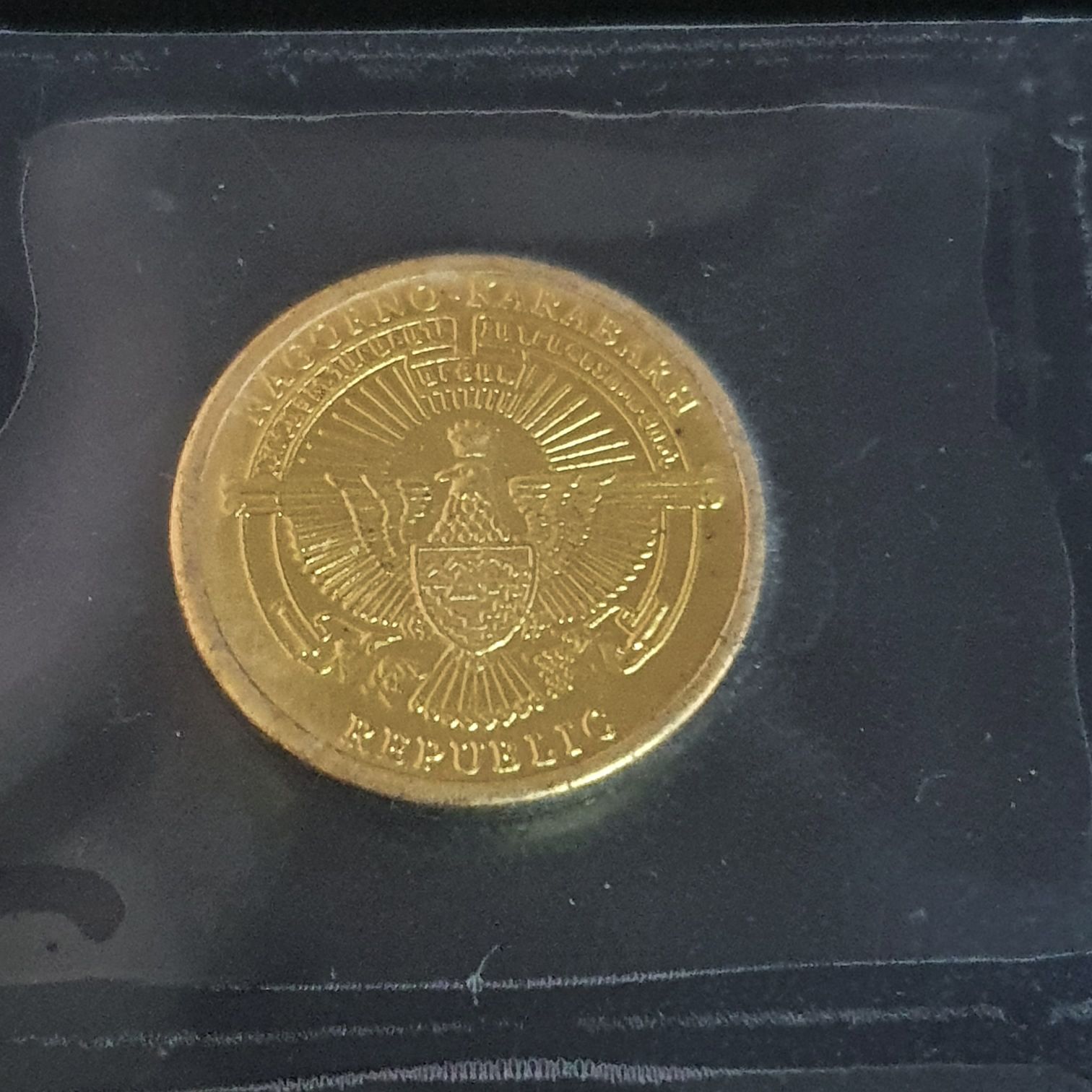 5 Dram  coin collectible - Main Image 2