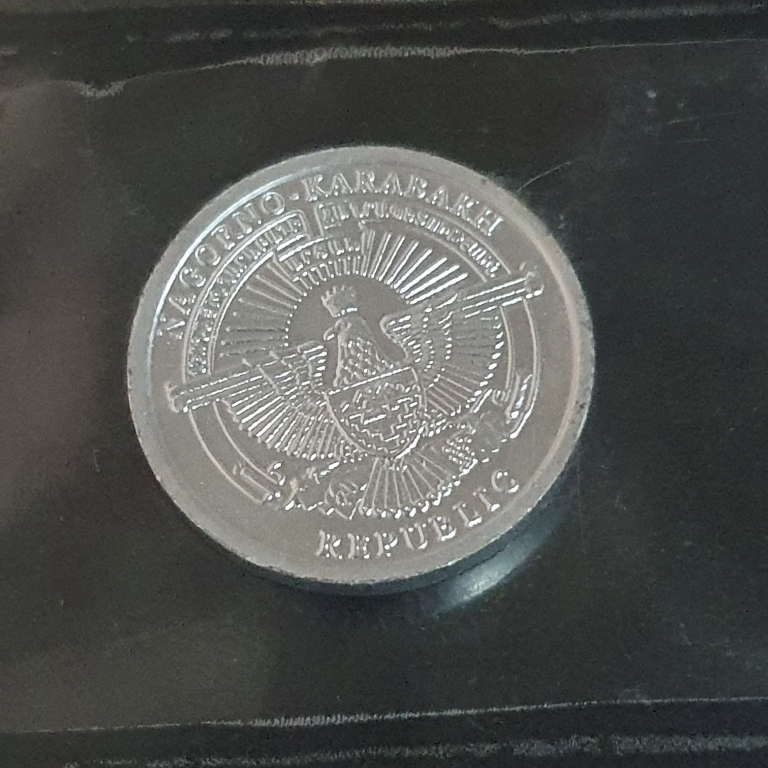 1 Dram  coin collectible - Main Image 2