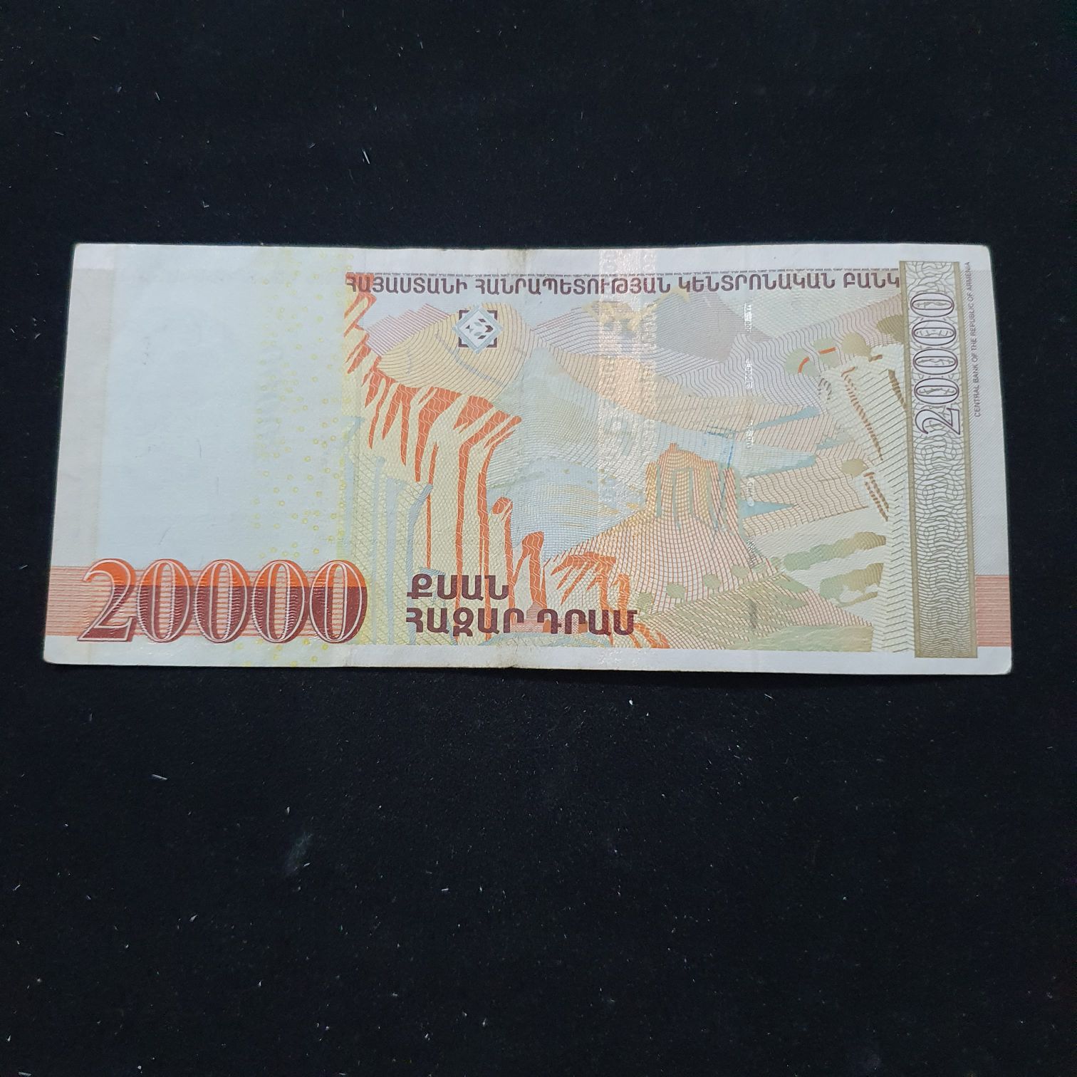 20000 Dram  coin collectible - Main Image 2