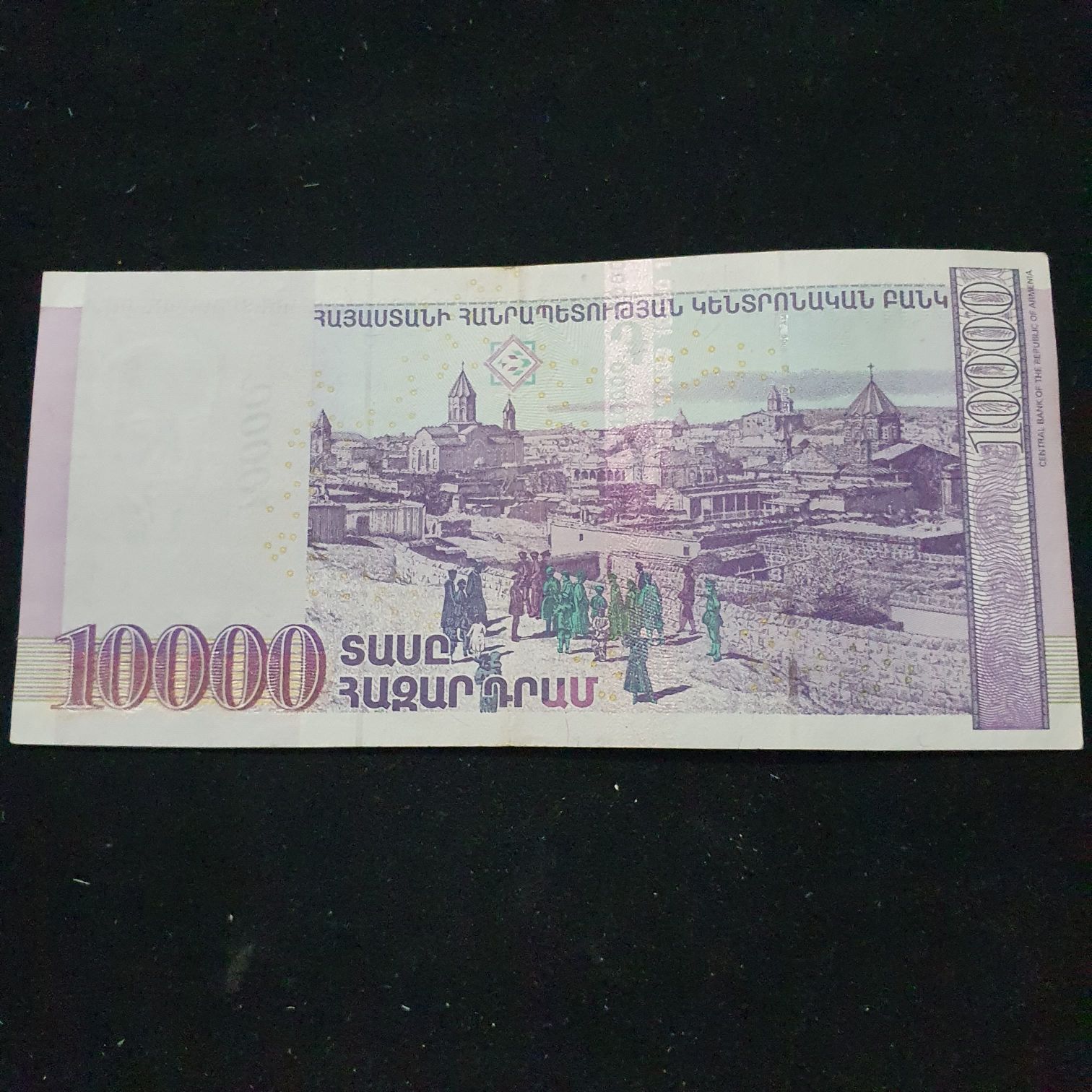 10000 Dram  coin collectible - Main Image 2