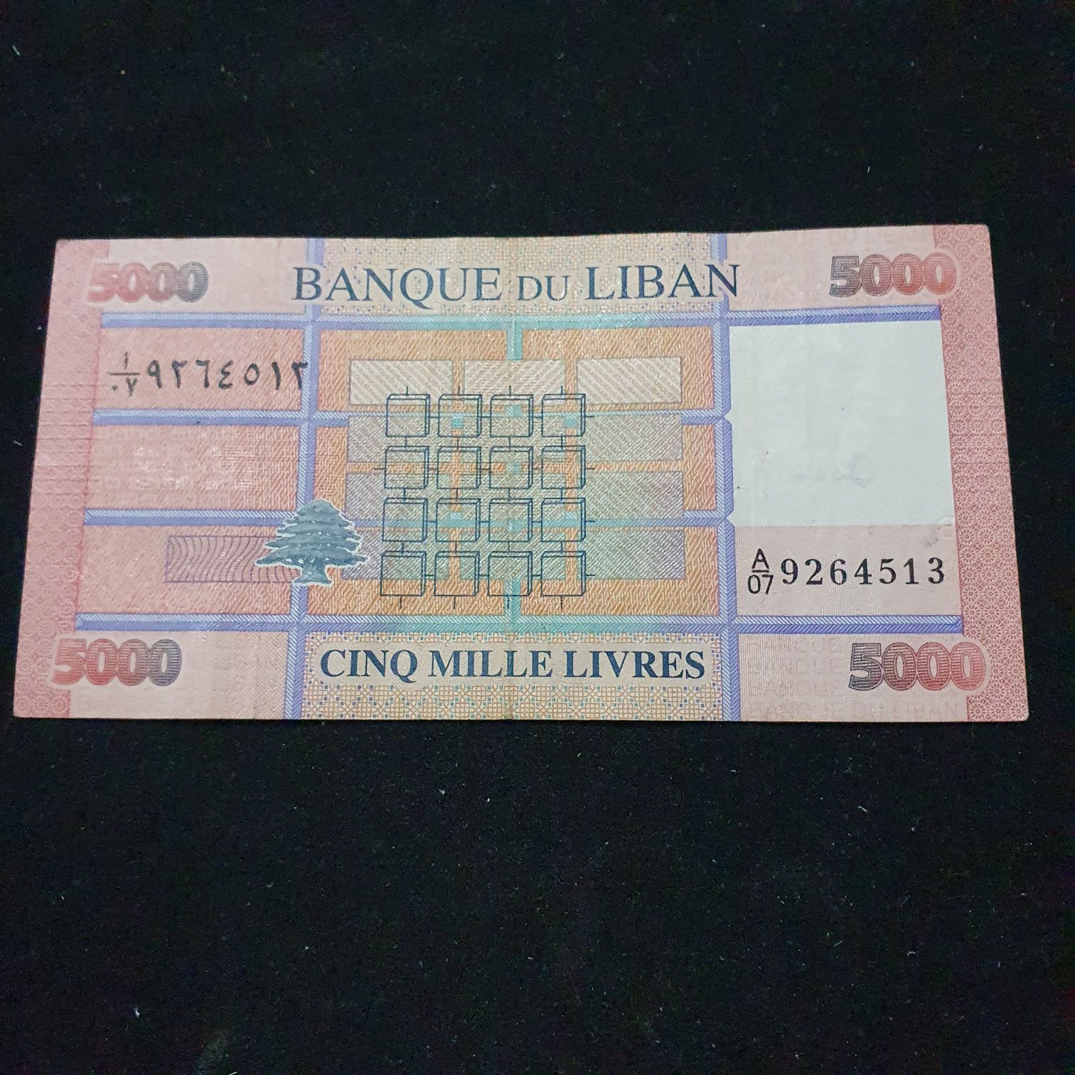 5000 Libras  coin collectible - Main Image 2