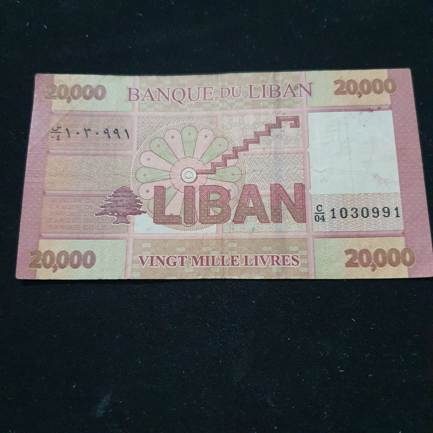 20000 Libras  coin collectible - Main Image 2