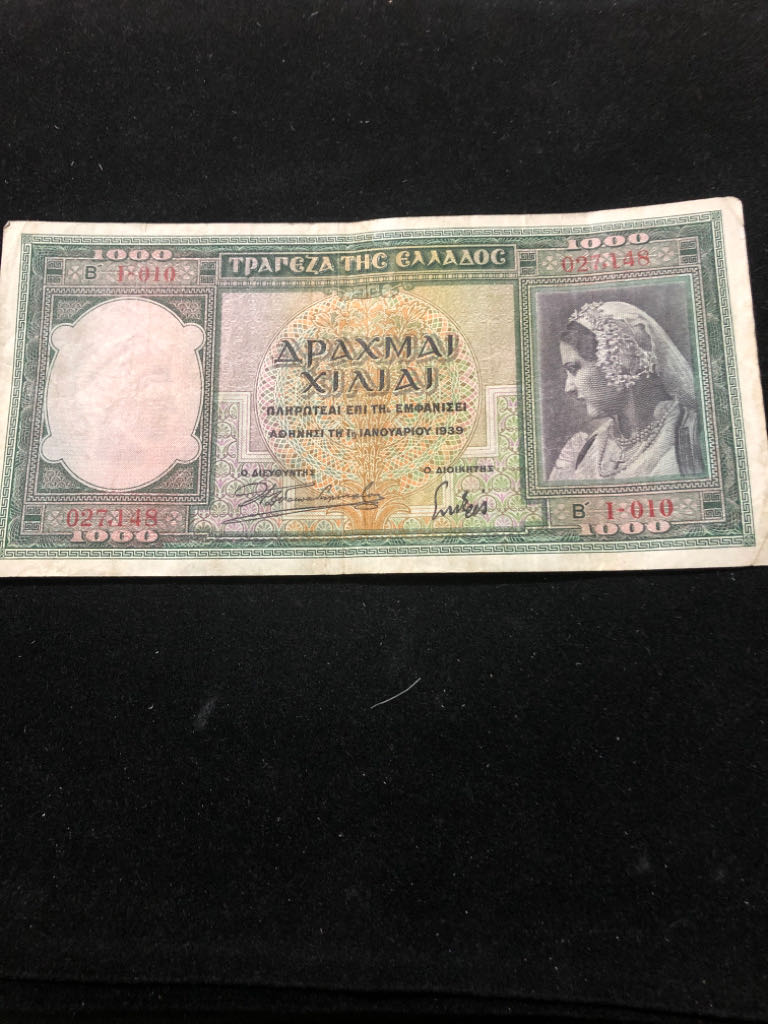 1000 Dracmas  coin collectible - Main Image 2