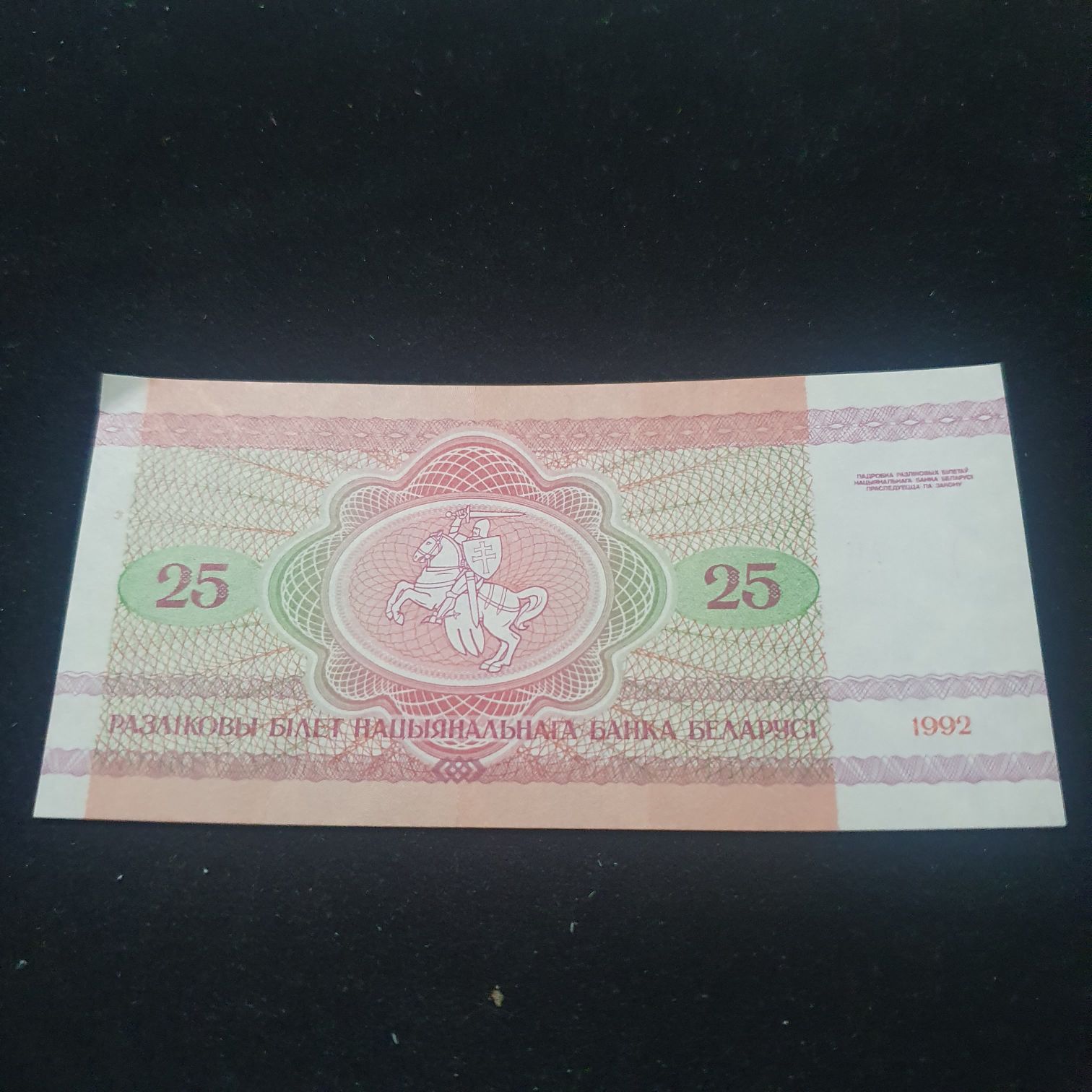 25 Kopecks  coin collectible - Main Image 2