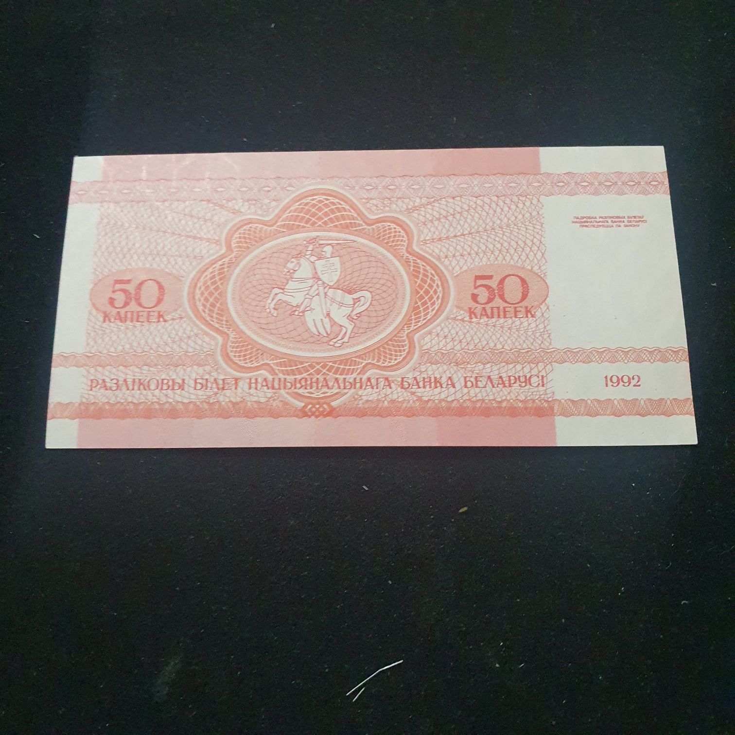 50 Kopecks  coin collectible - Main Image 2