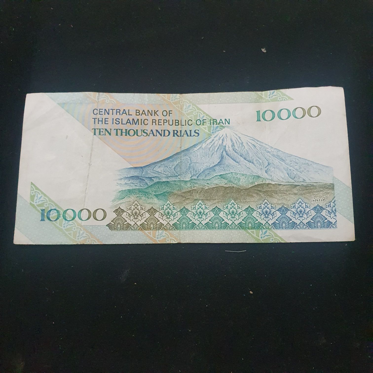 10000 Rial  coin collectible - Main Image 2