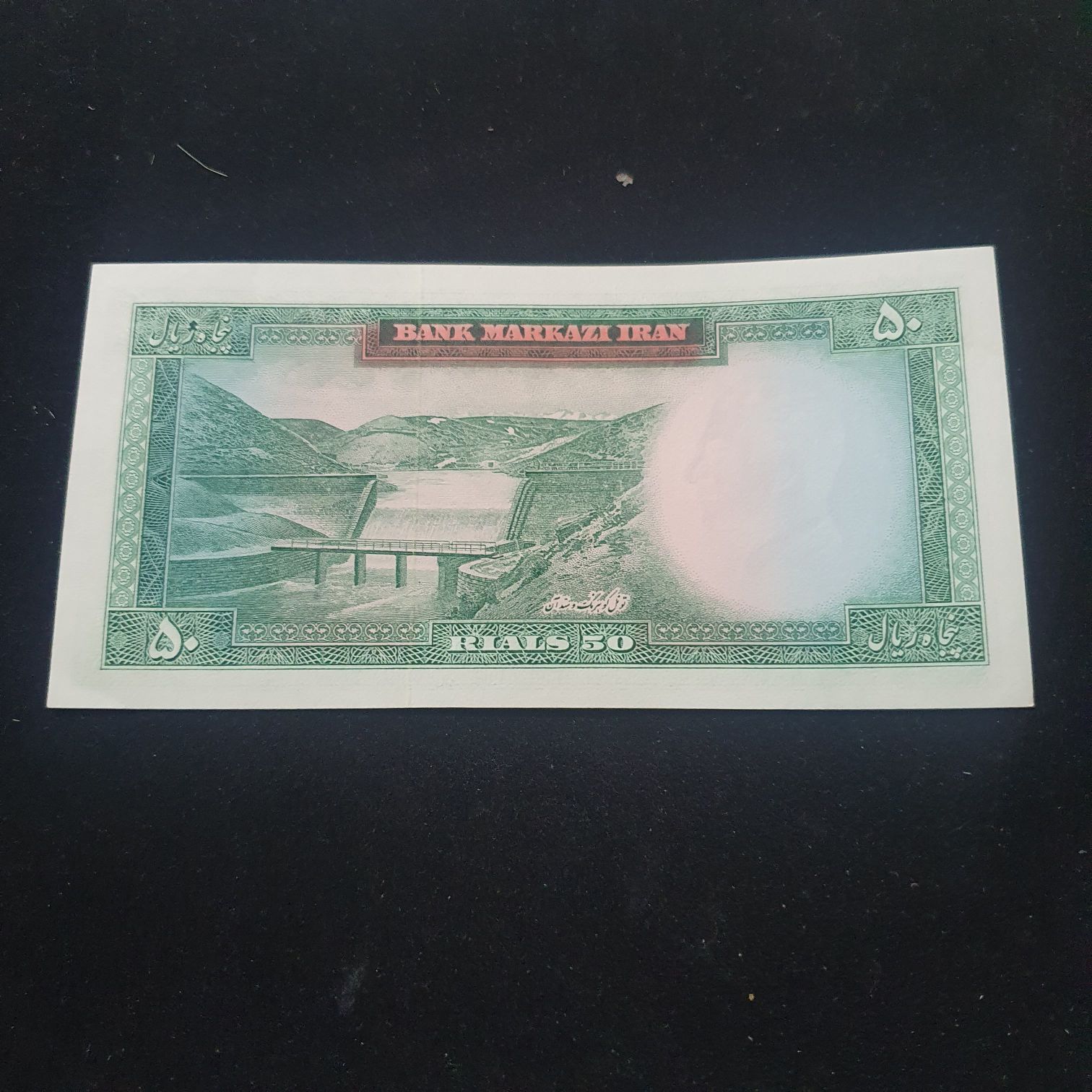 50 Rials  coin collectible - Main Image 2