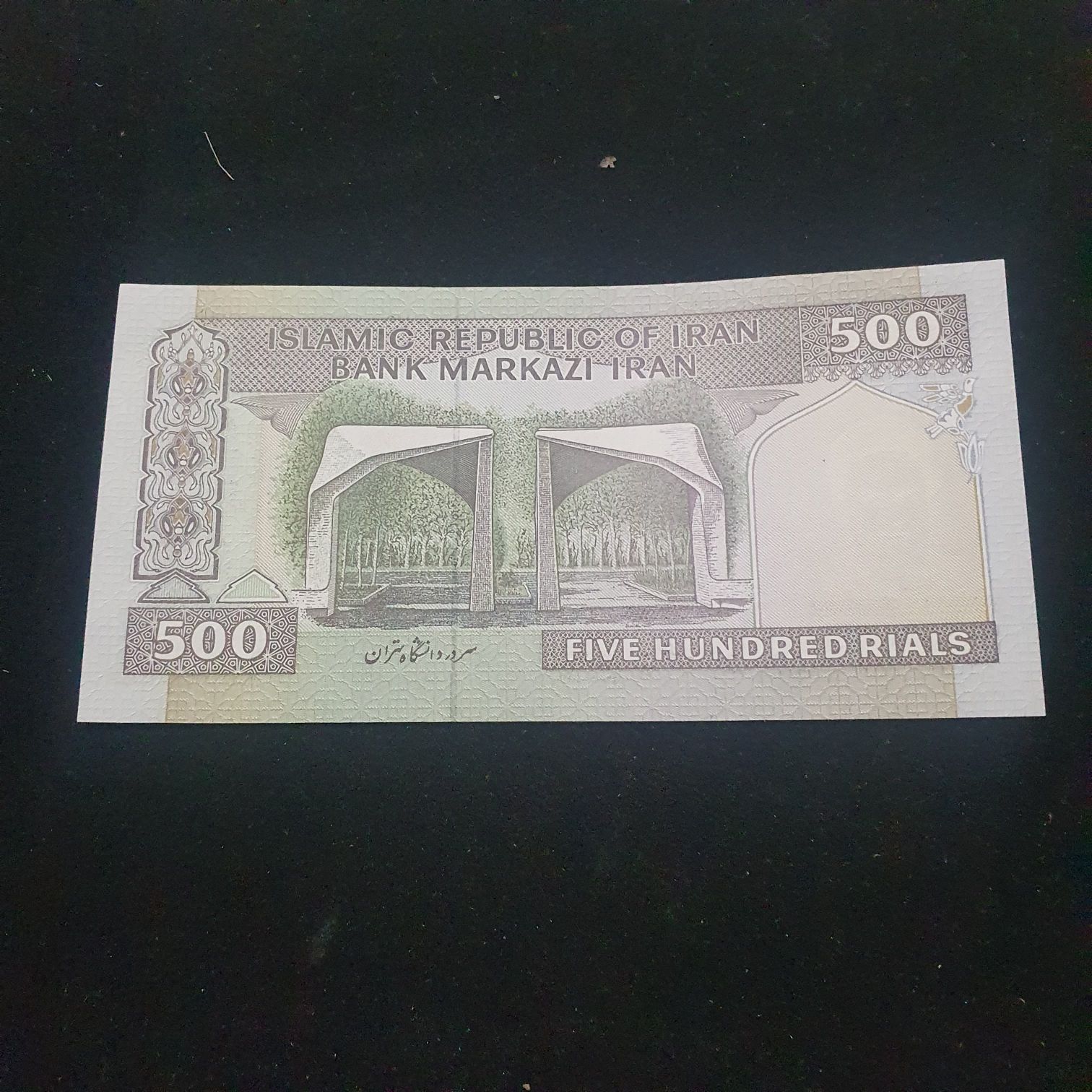 500 Rials  coin collectible - Main Image 2