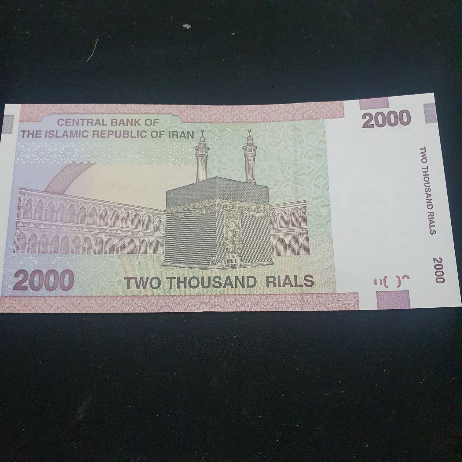 2000 Rials  coin collectible - Main Image 2