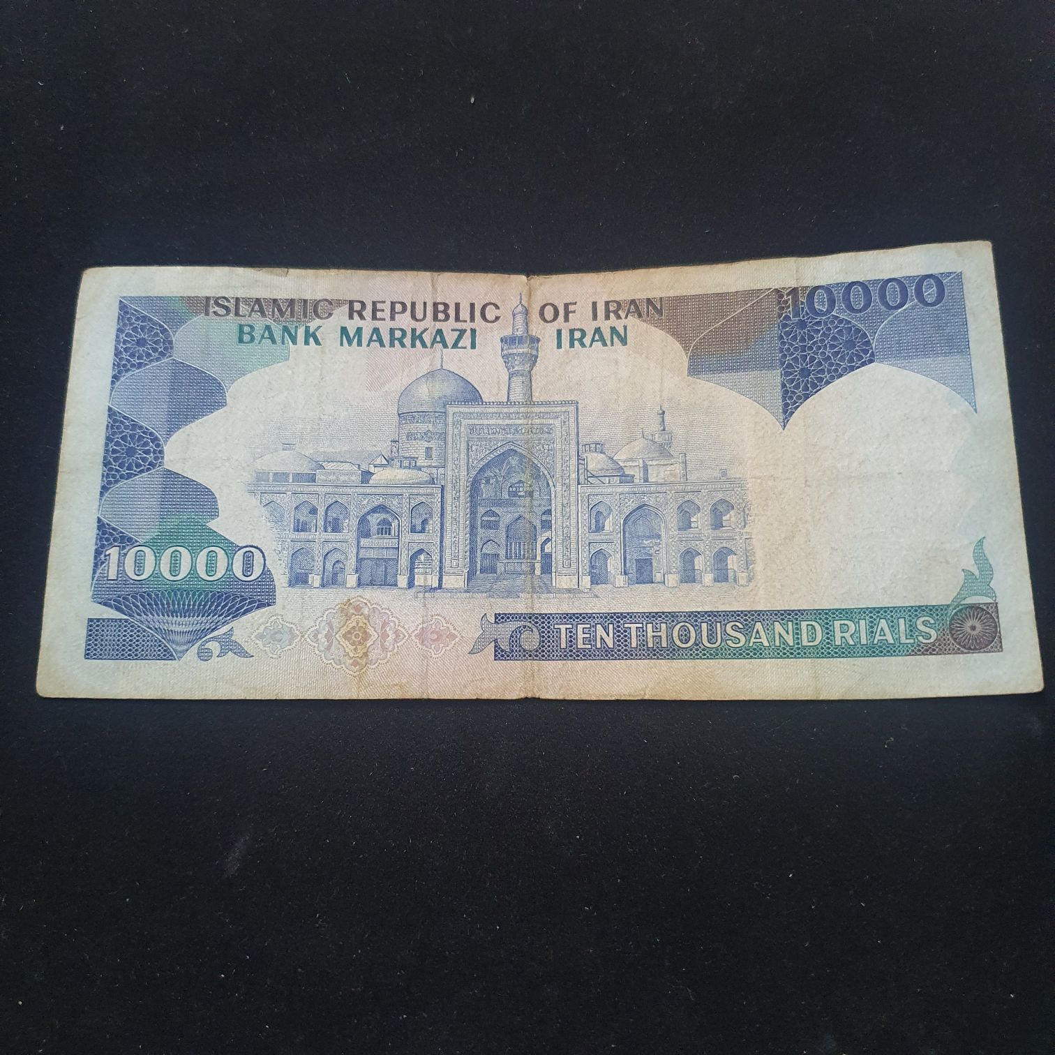 10000 Rials  coin collectible - Main Image 2