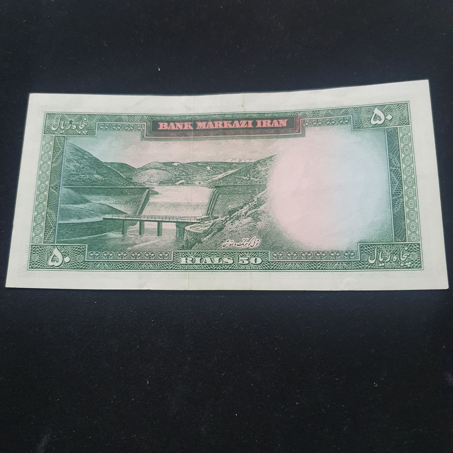 50 Rials  coin collectible - Main Image 2