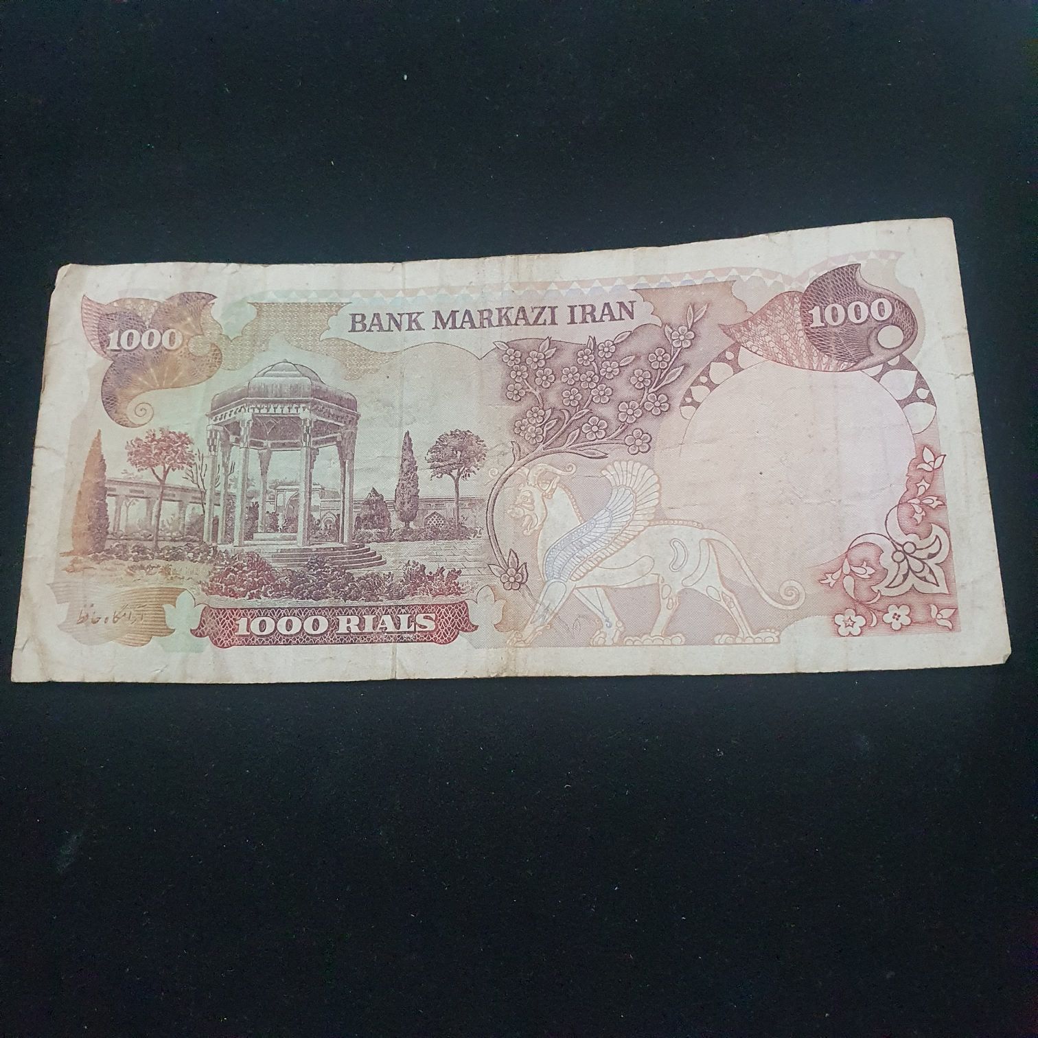 1000 Rials  coin collectible - Main Image 2