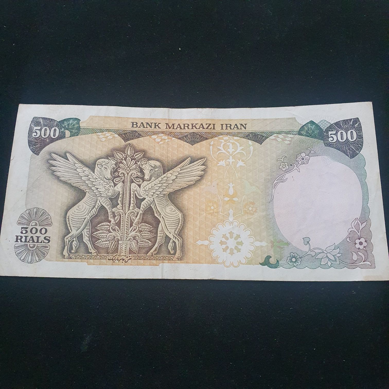 500 Rials  coin collectible - Main Image 2