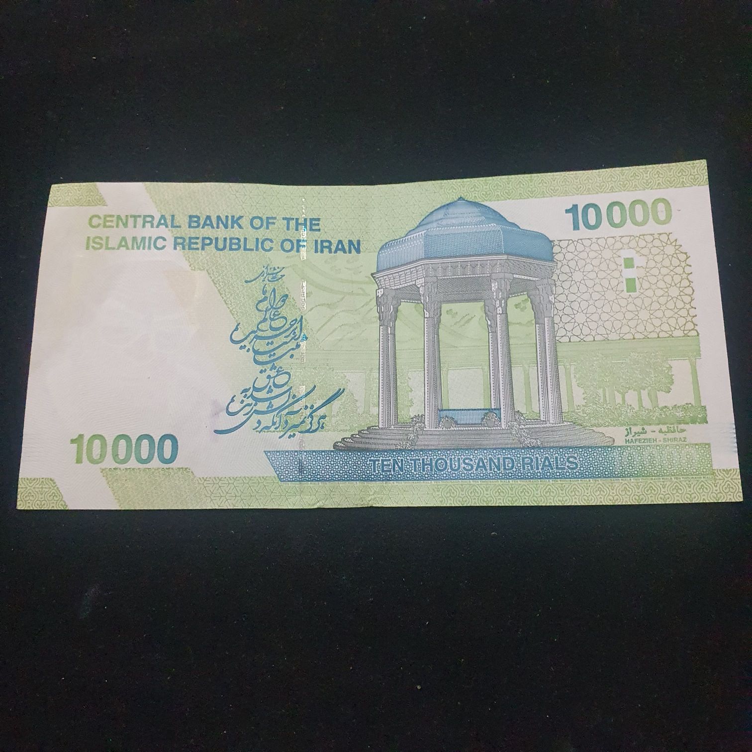 10000 Rials  coin collectible - Main Image 2