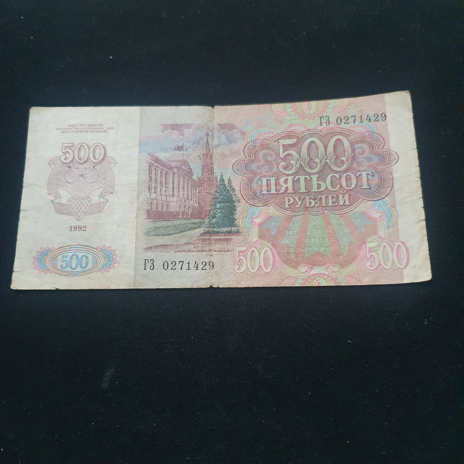 500 Rublos  coin collectible - Main Image 2