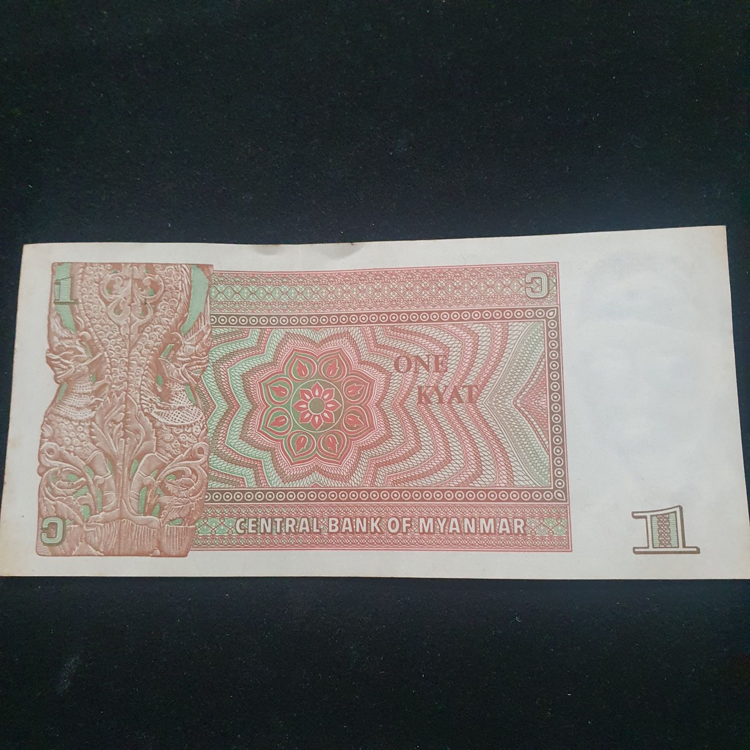 1 Kyat  coin collectible - Main Image 2