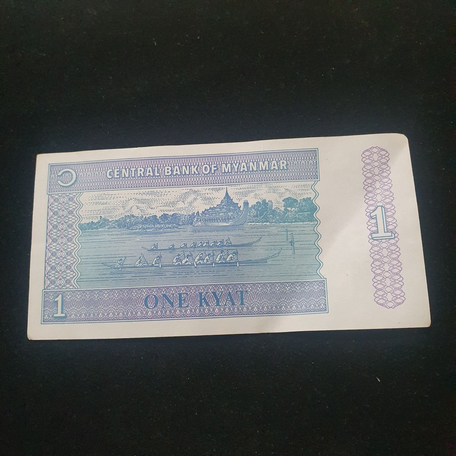 1 Kyat  coin collectible - Main Image 2