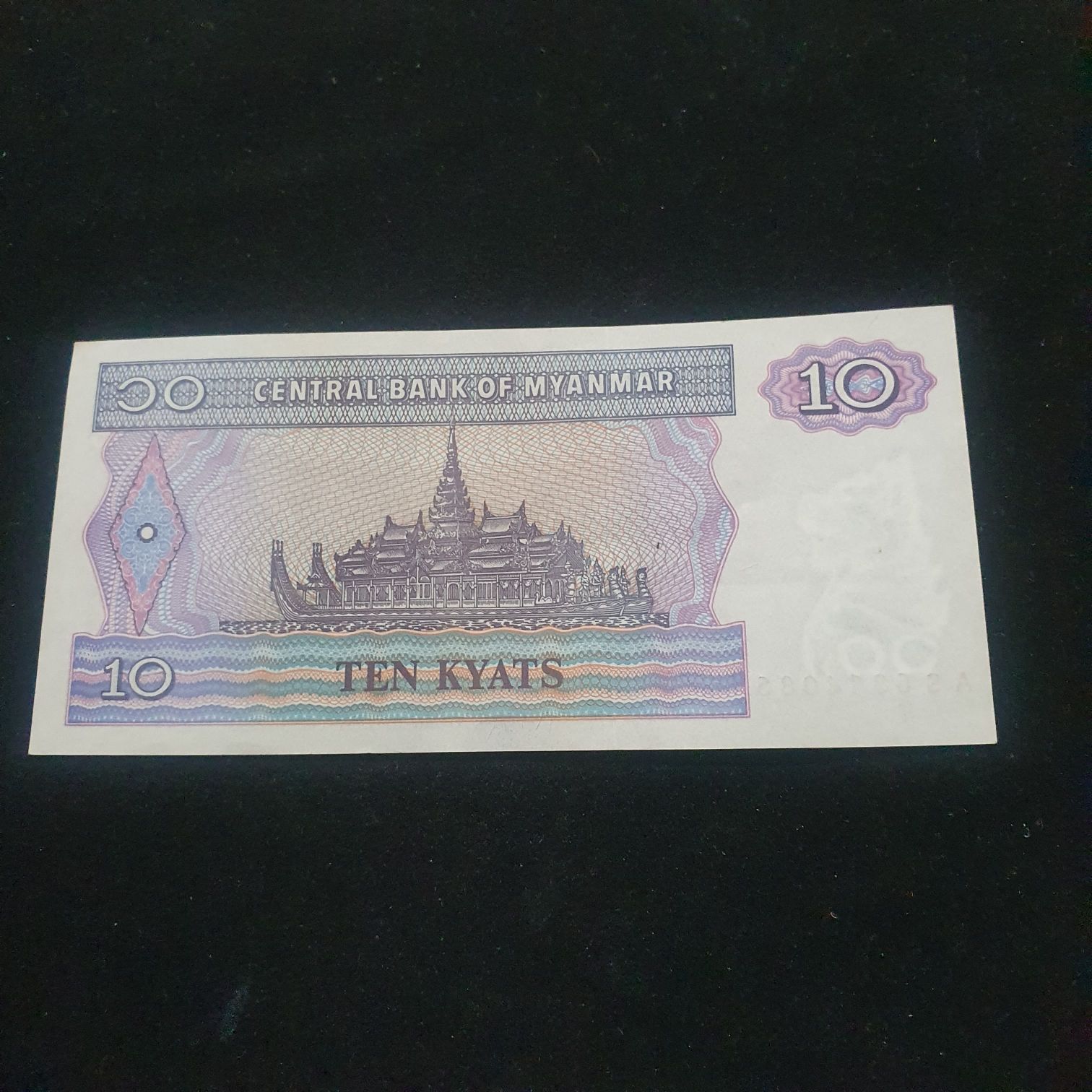 10 Kyats  coin collectible - Main Image 2