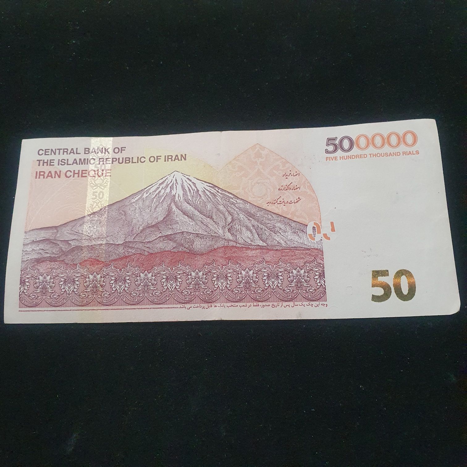 500000 Rials  coin collectible - Main Image 2