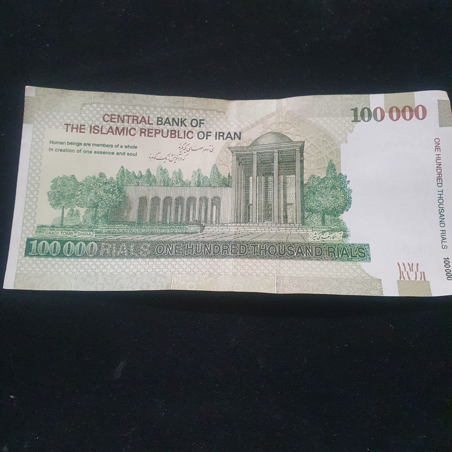 100000 Rials  coin collectible - Main Image 2