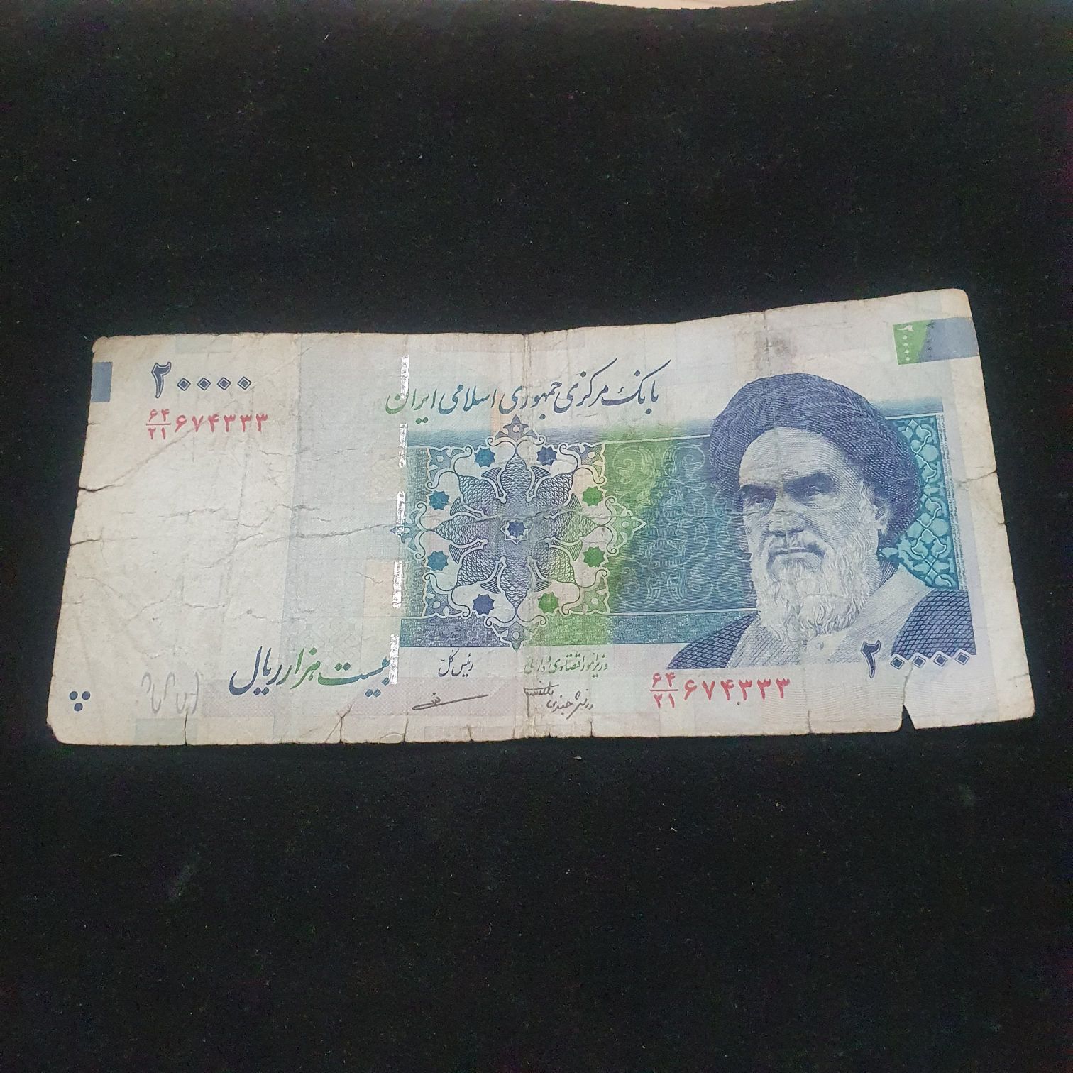 20000 Rials  coin collectible - Main Image 2